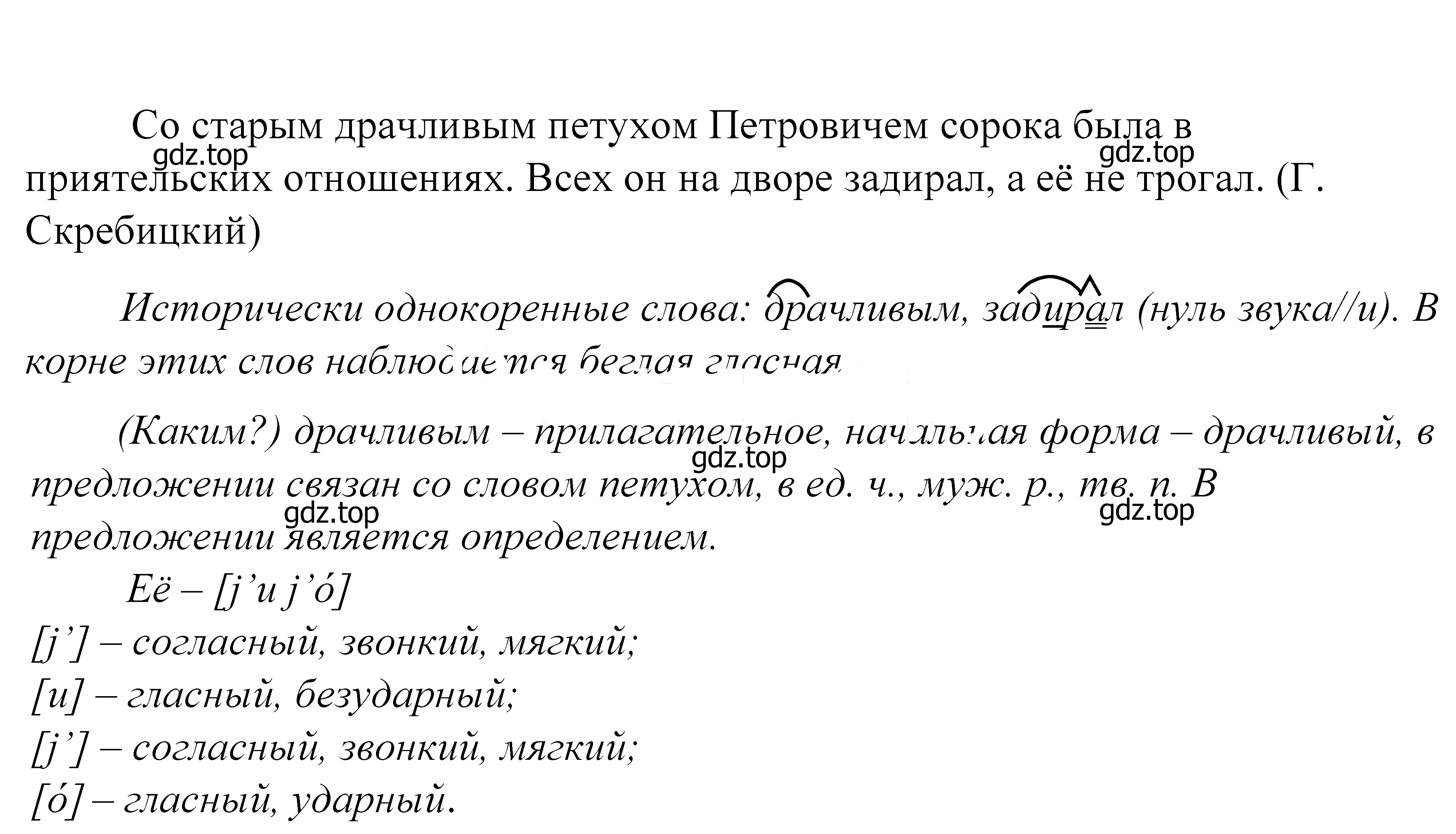 Решение 2. номер 611 (страница 189) гдз по русскому языку 5 класс Купалова, Еремеева, учебник