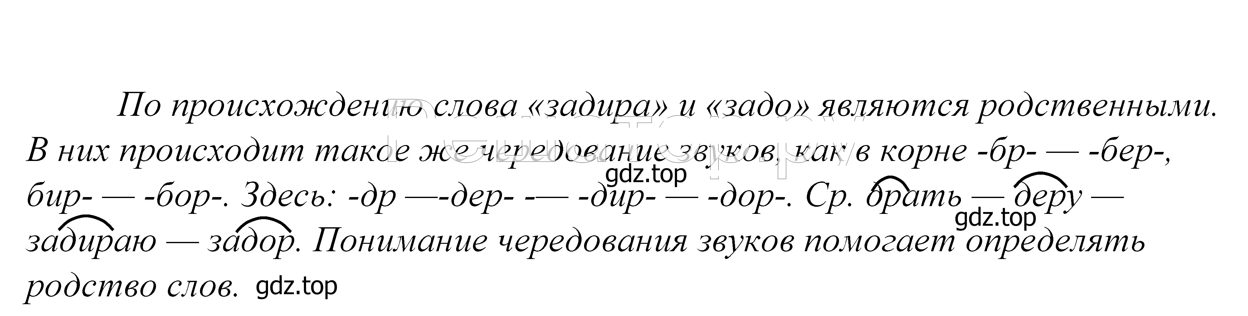 Решение 2. номер 612 (страница 189) гдз по русскому языку 5 класс Купалова, Еремеева, учебник