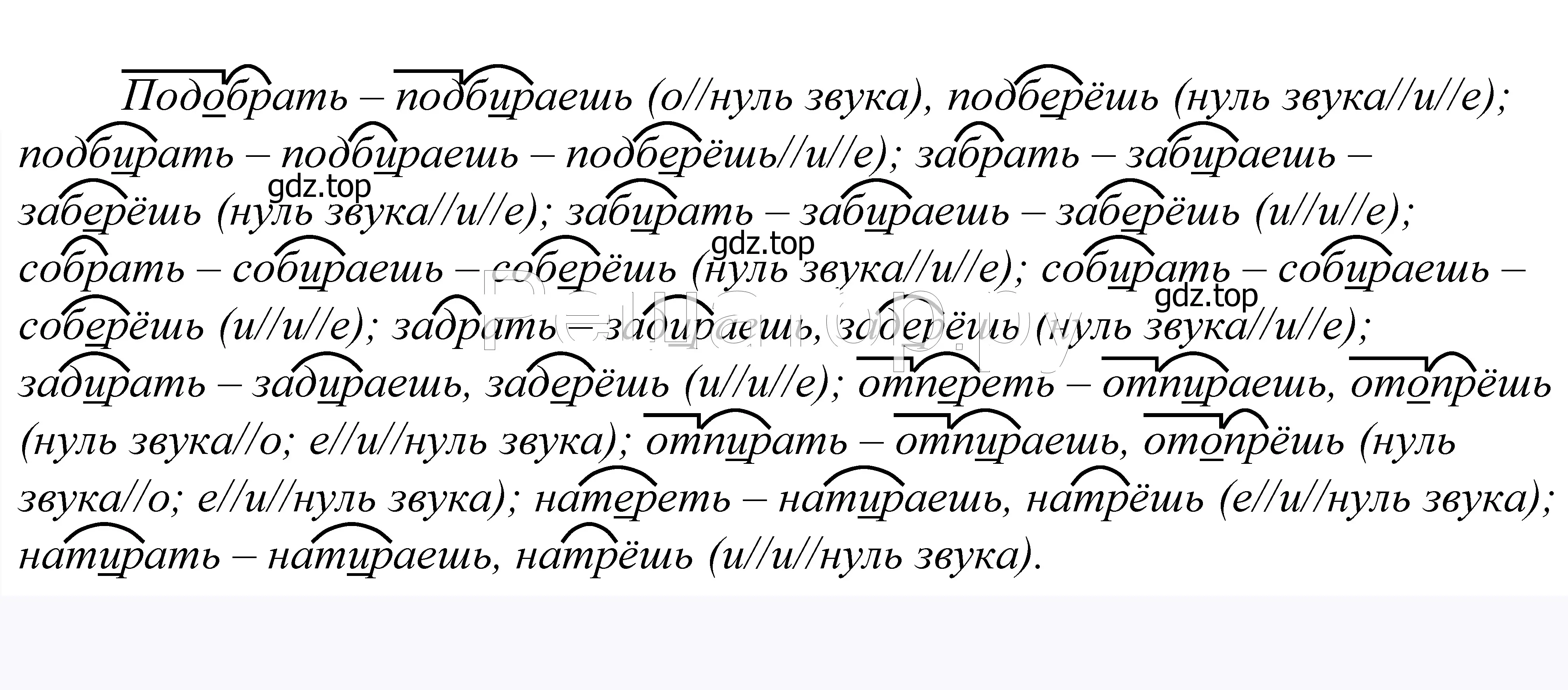 Решение 2. номер 613 (страница 190) гдз по русскому языку 5 класс Купалова, Еремеева, учебник