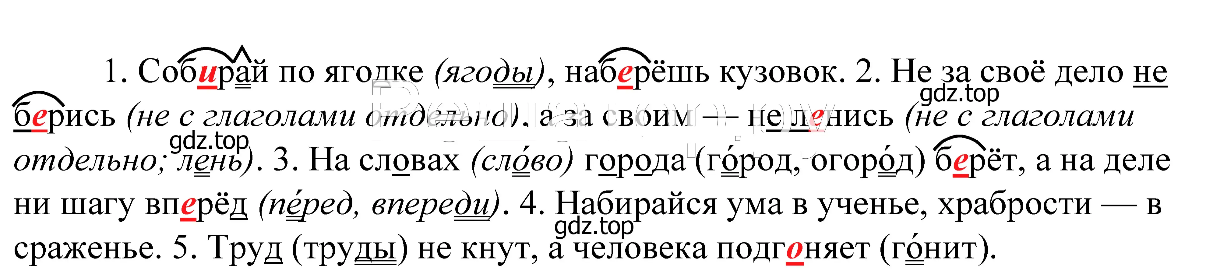 Решение 2. номер 614 (страница 190) гдз по русскому языку 5 класс Купалова, Еремеева, учебник