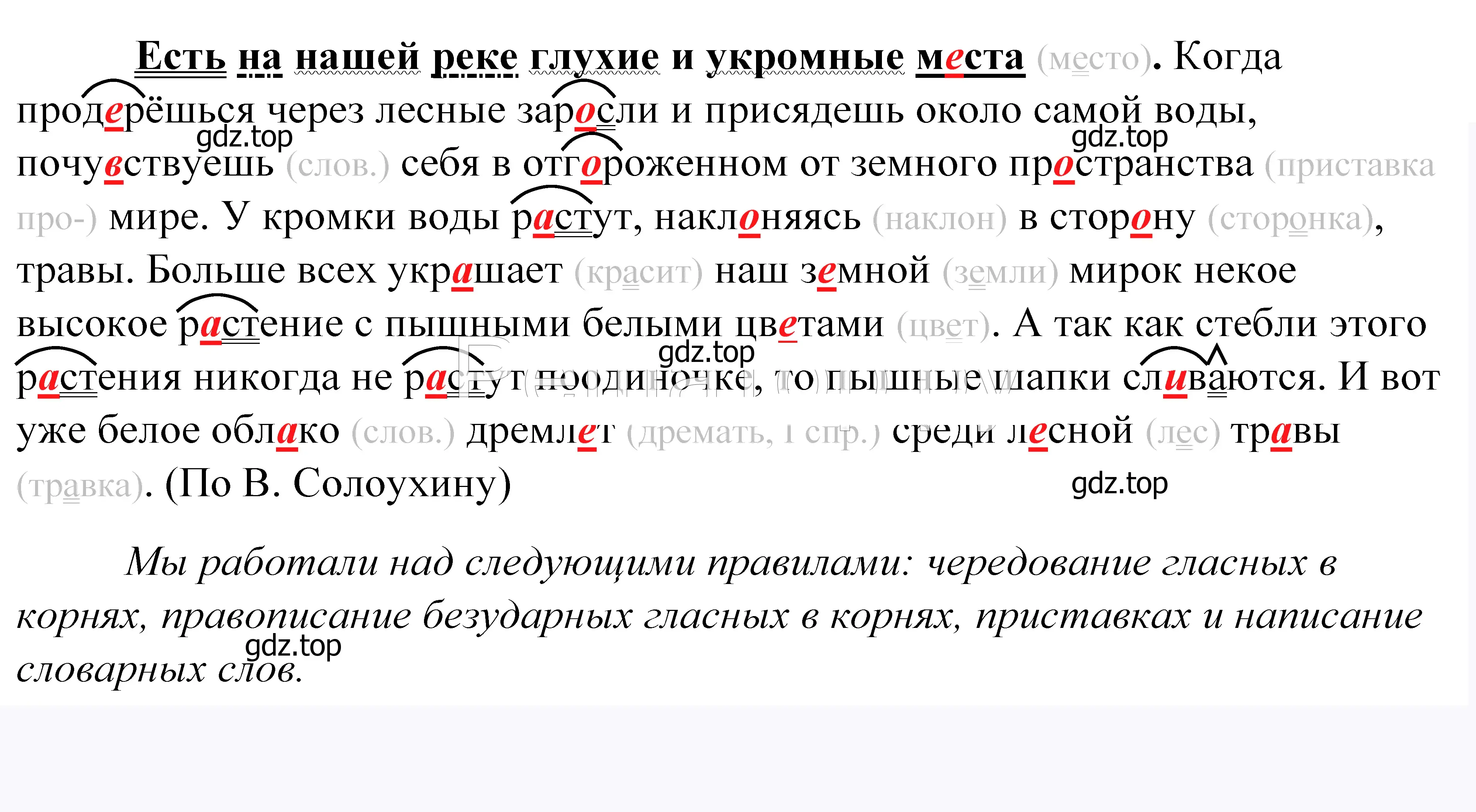 Решение 2. номер 615 (страница 190) гдз по русскому языку 5 класс Купалова, Еремеева, учебник