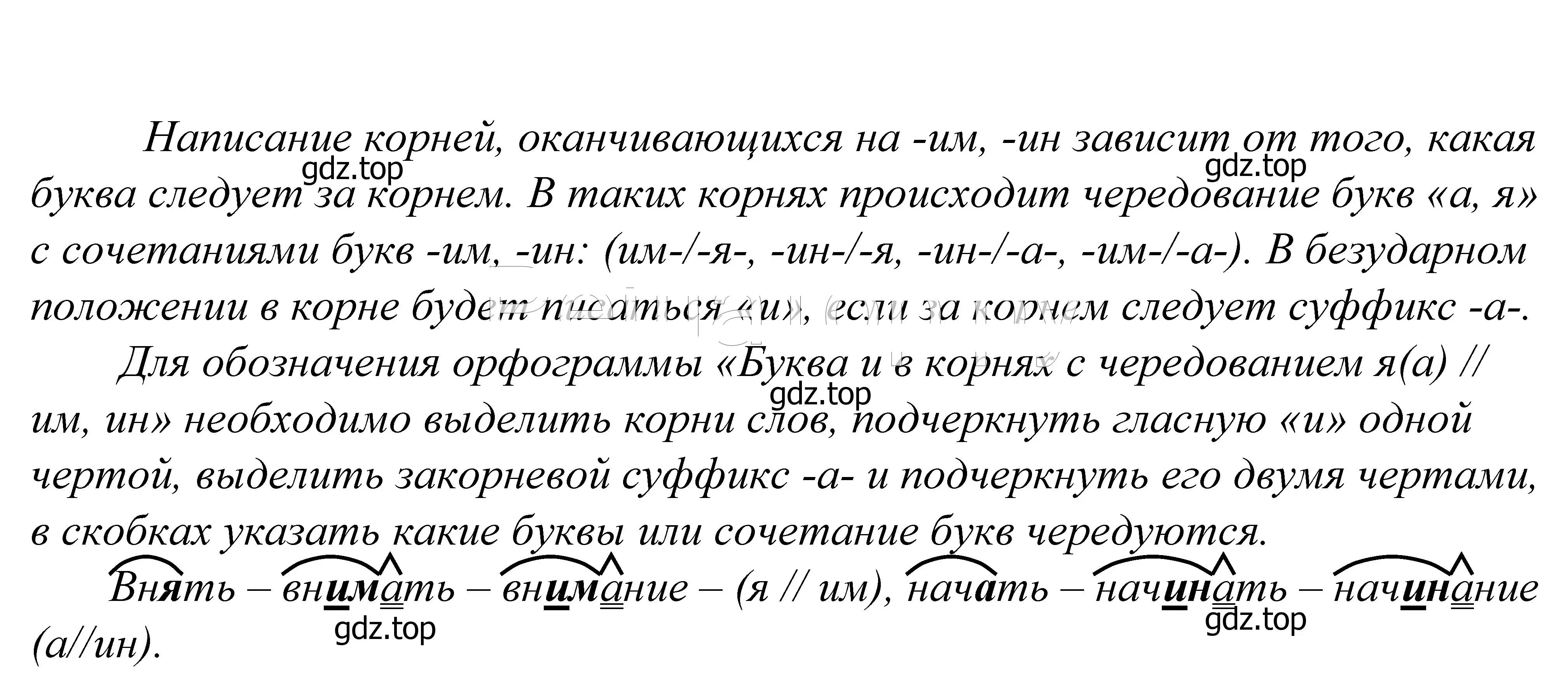 Решение 2. номер 618 (страница 191) гдз по русскому языку 5 класс Купалова, Еремеева, учебник