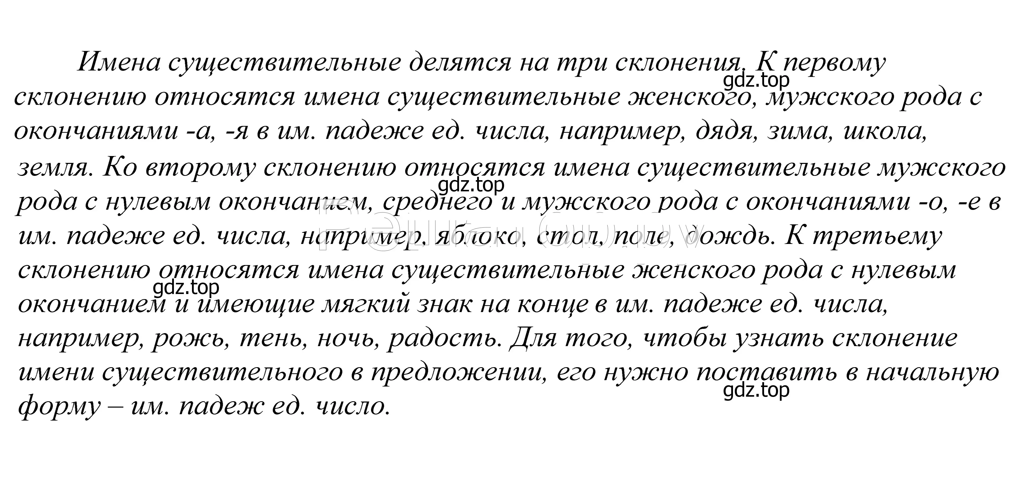 Решение 2. номер 62 (страница 29) гдз по русскому языку 5 класс Купалова, Еремеева, учебник