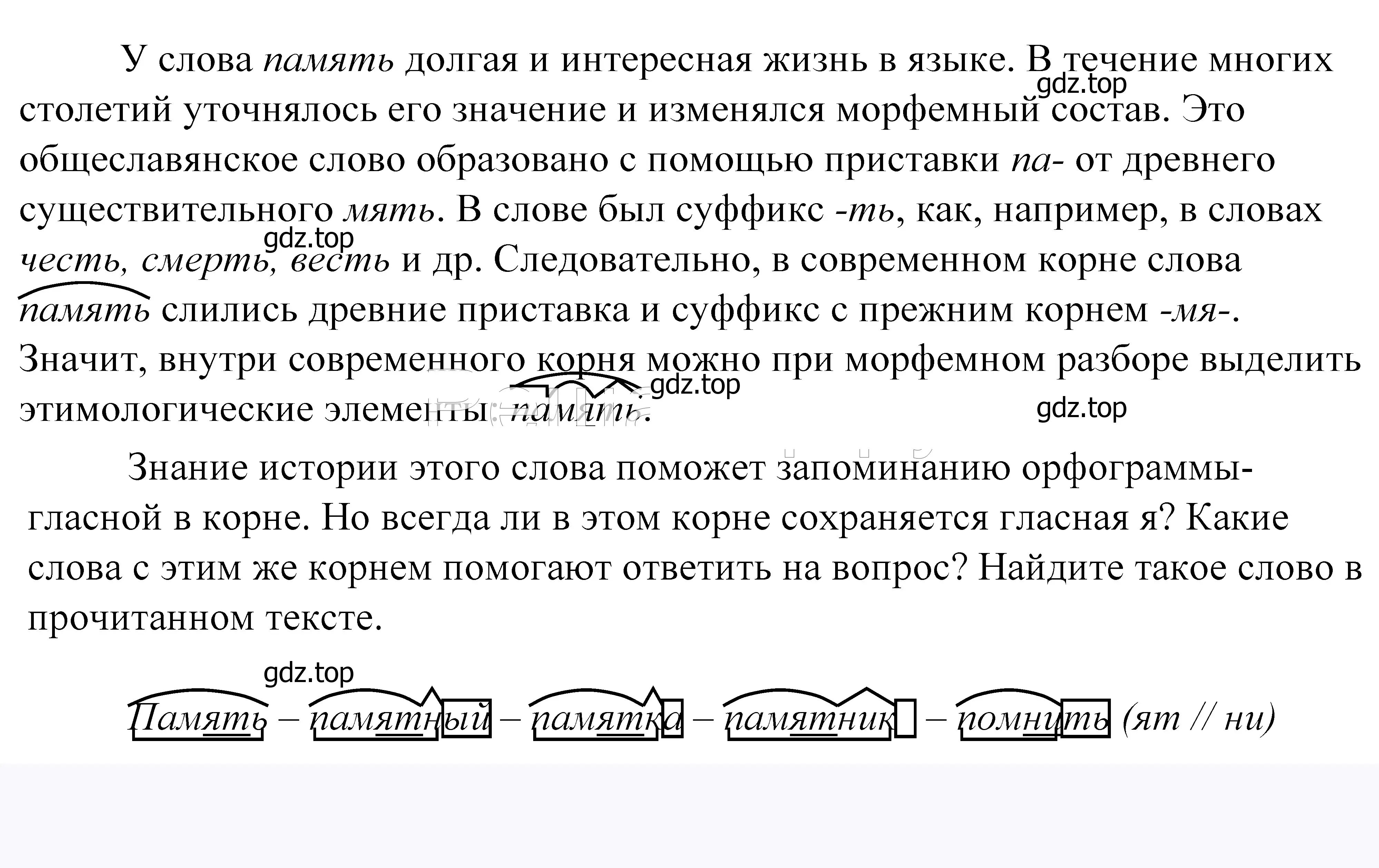 Решение 2. номер 620 (страница 191) гдз по русскому языку 5 класс Купалова, Еремеева, учебник