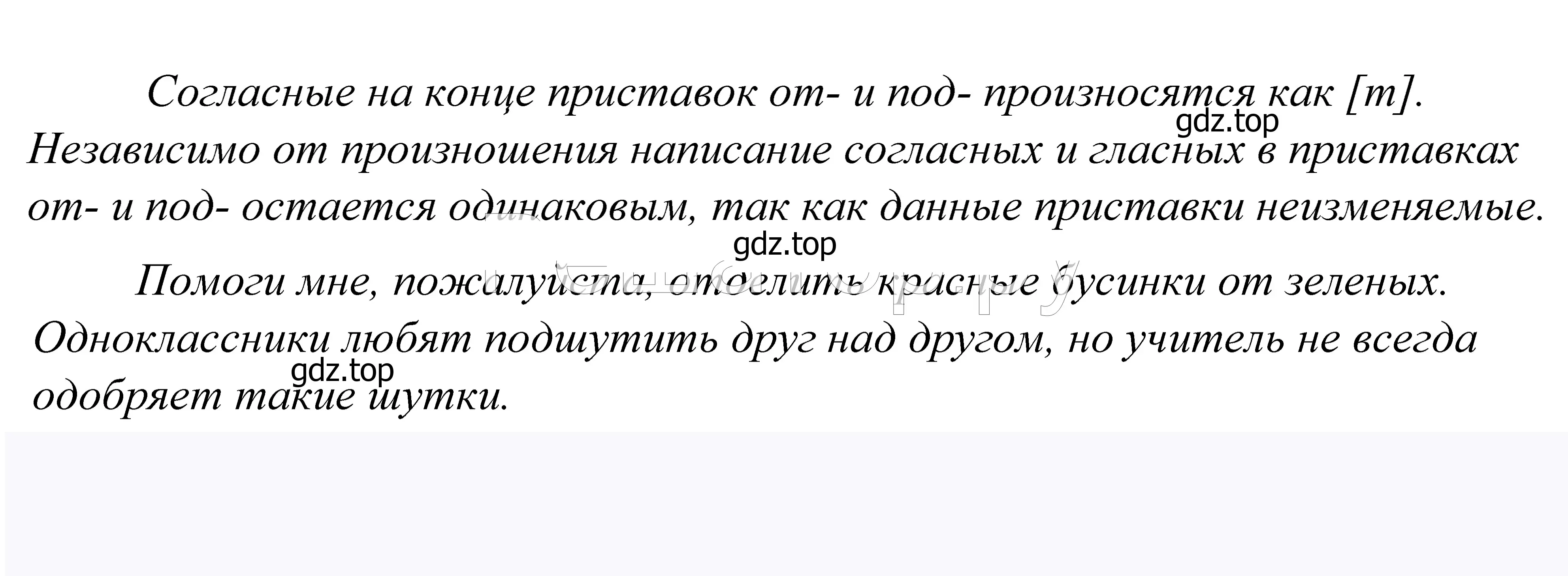 Решение 2. номер 623 (страница 193) гдз по русскому языку 5 класс Купалова, Еремеева, учебник