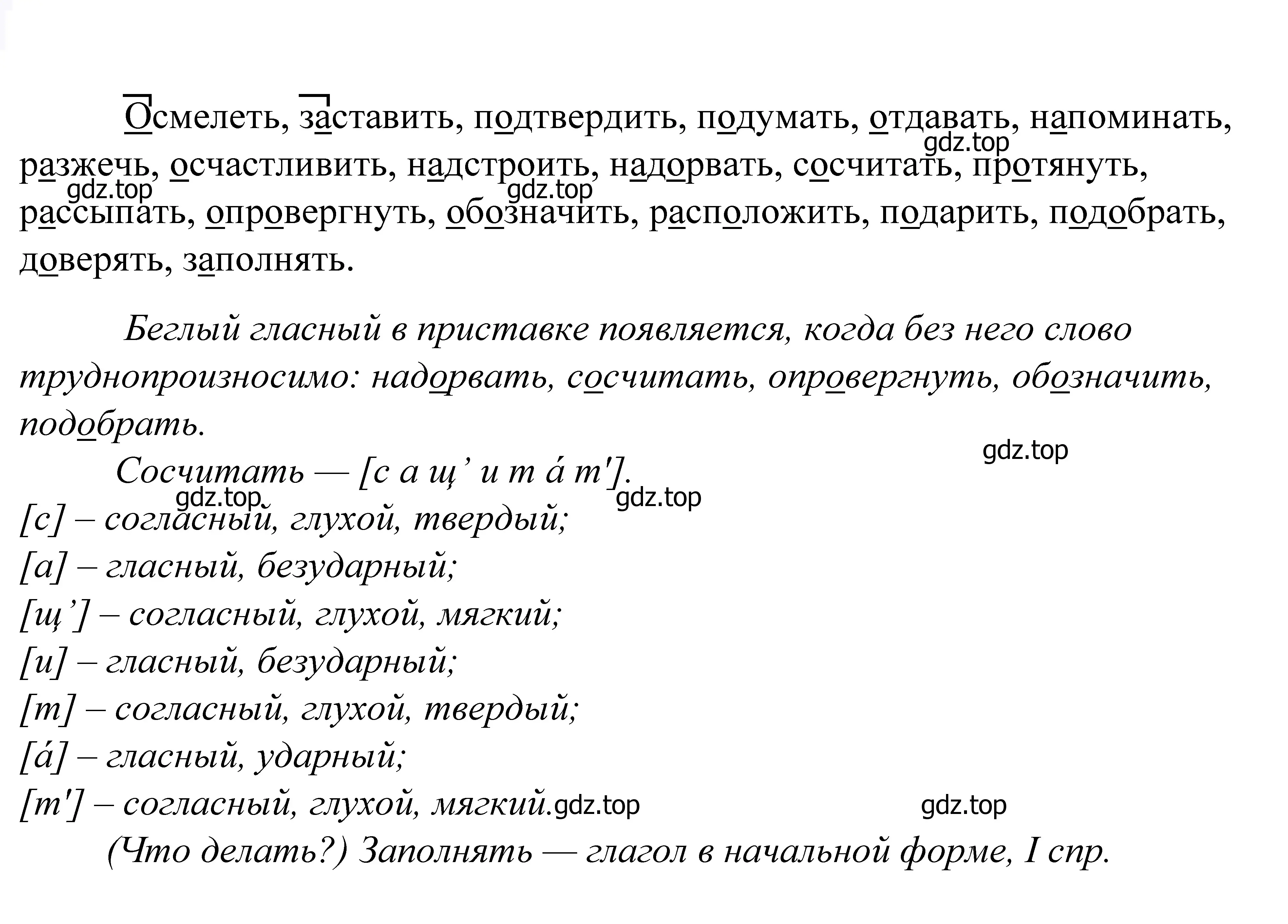 Решение 2. номер 628 (страница 194) гдз по русскому языку 5 класс Купалова, Еремеева, учебник