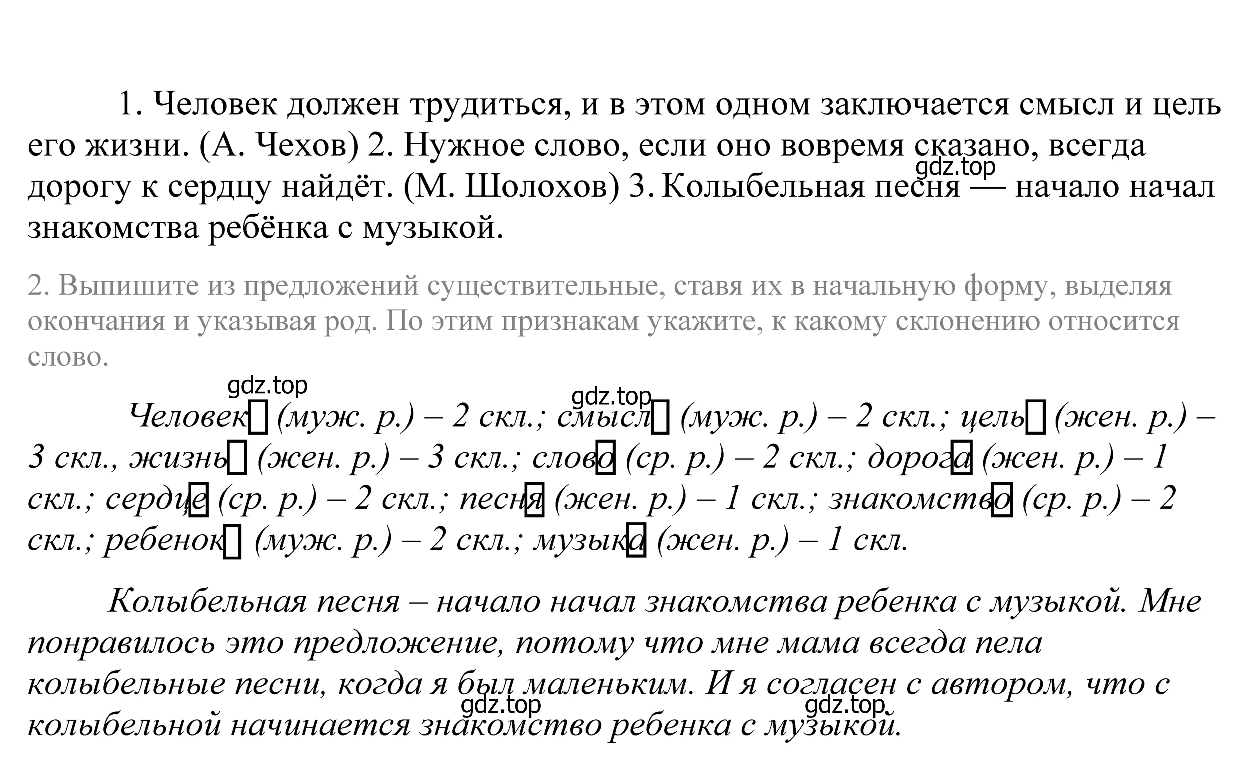 Решение 2. номер 63 (страница 29) гдз по русскому языку 5 класс Купалова, Еремеева, учебник