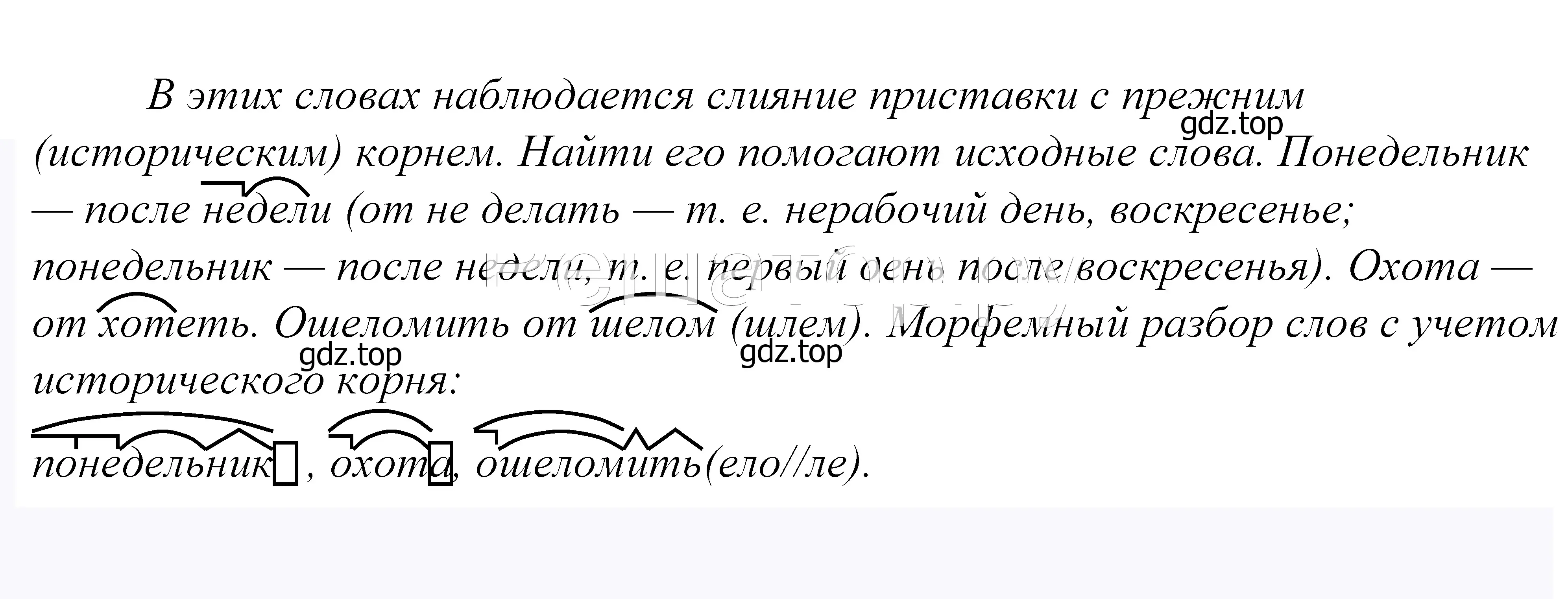 Решение 2. номер 631 (страница 195) гдз по русскому языку 5 класс Купалова, Еремеева, учебник