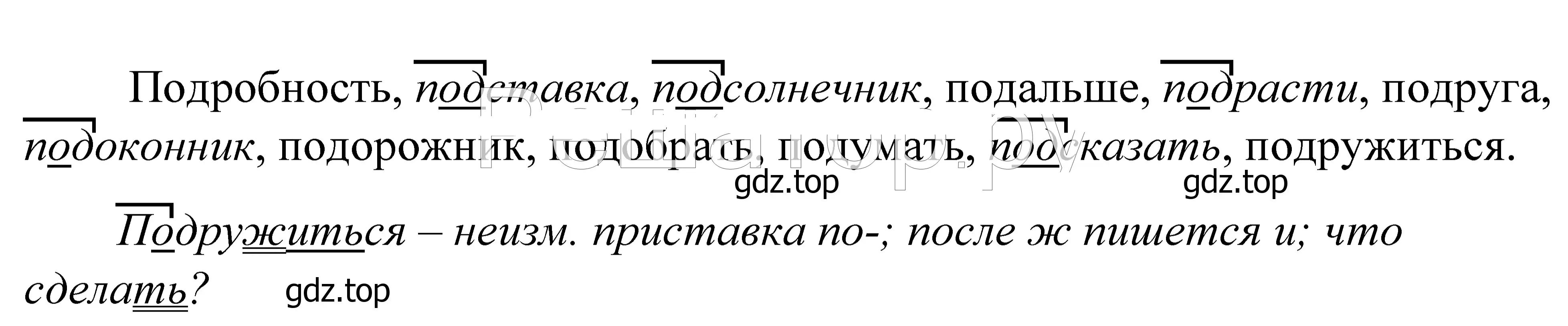 Решение 2. номер 632 (страница 195) гдз по русскому языку 5 класс Купалова, Еремеева, учебник