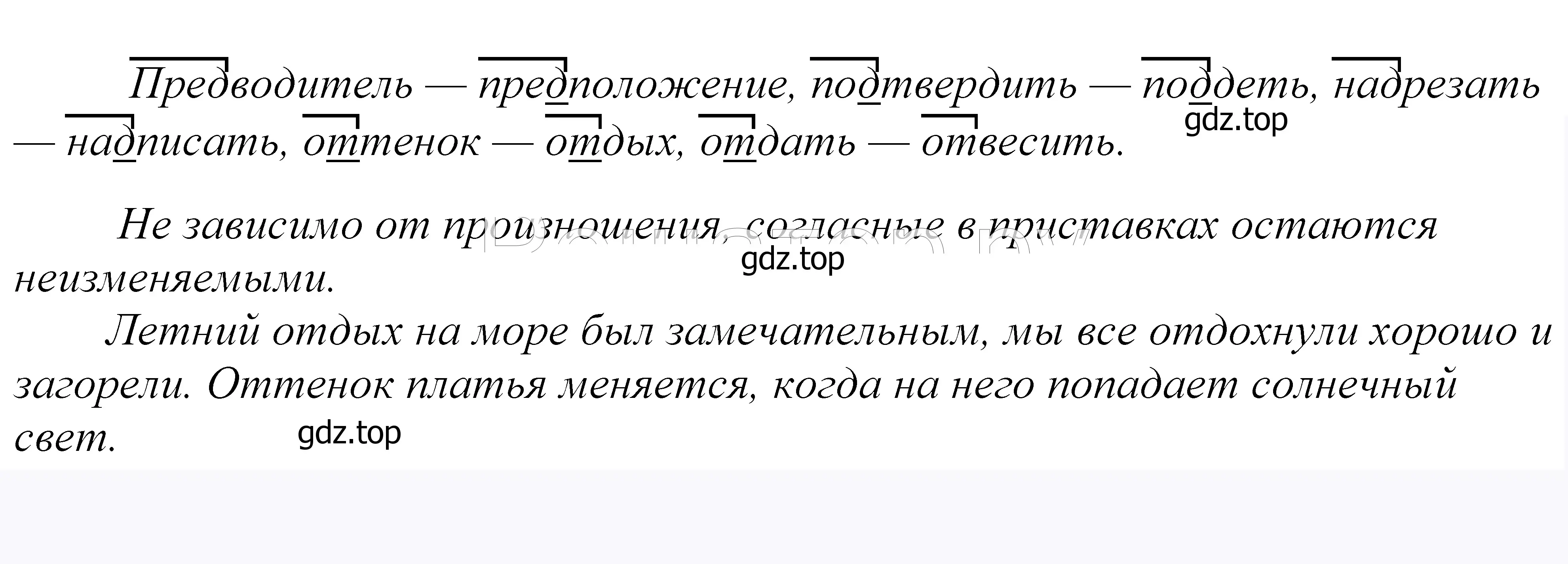 Решение 2. номер 633 (страница 195) гдз по русскому языку 5 класс Купалова, Еремеева, учебник