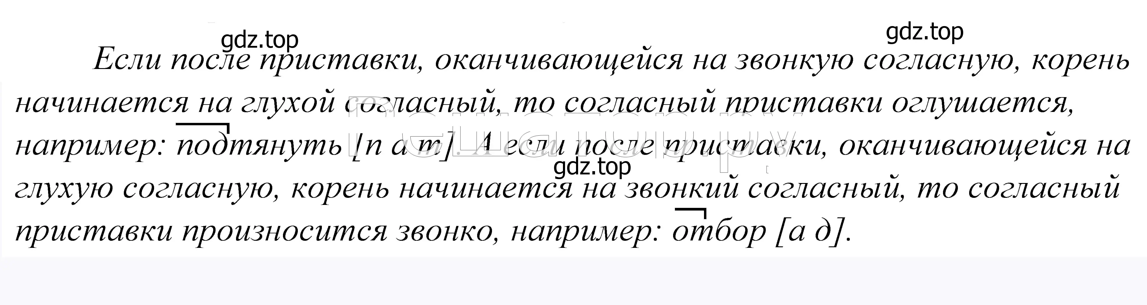 Решение 2. номер 634 (страница 195) гдз по русскому языку 5 класс Купалова, Еремеева, учебник