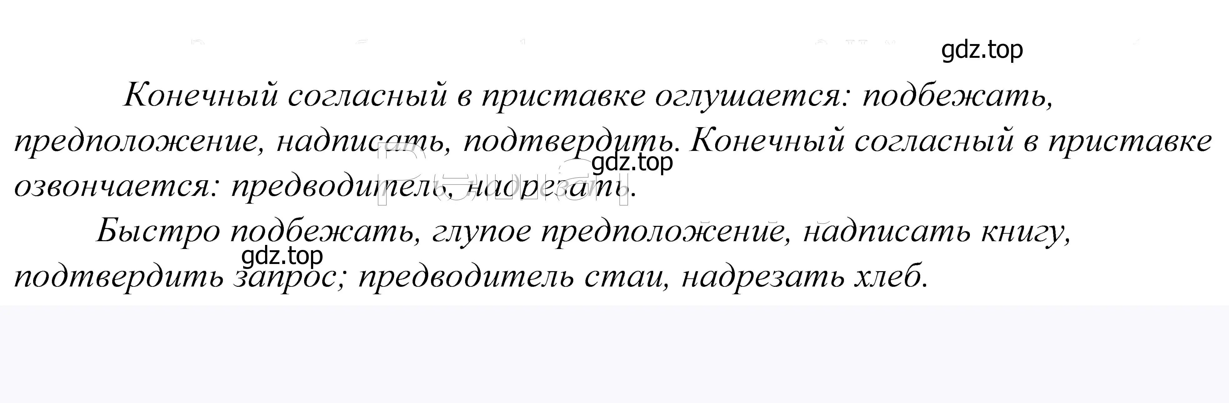 Решение 2. номер 635 (страница 195) гдз по русскому языку 5 класс Купалова, Еремеева, учебник