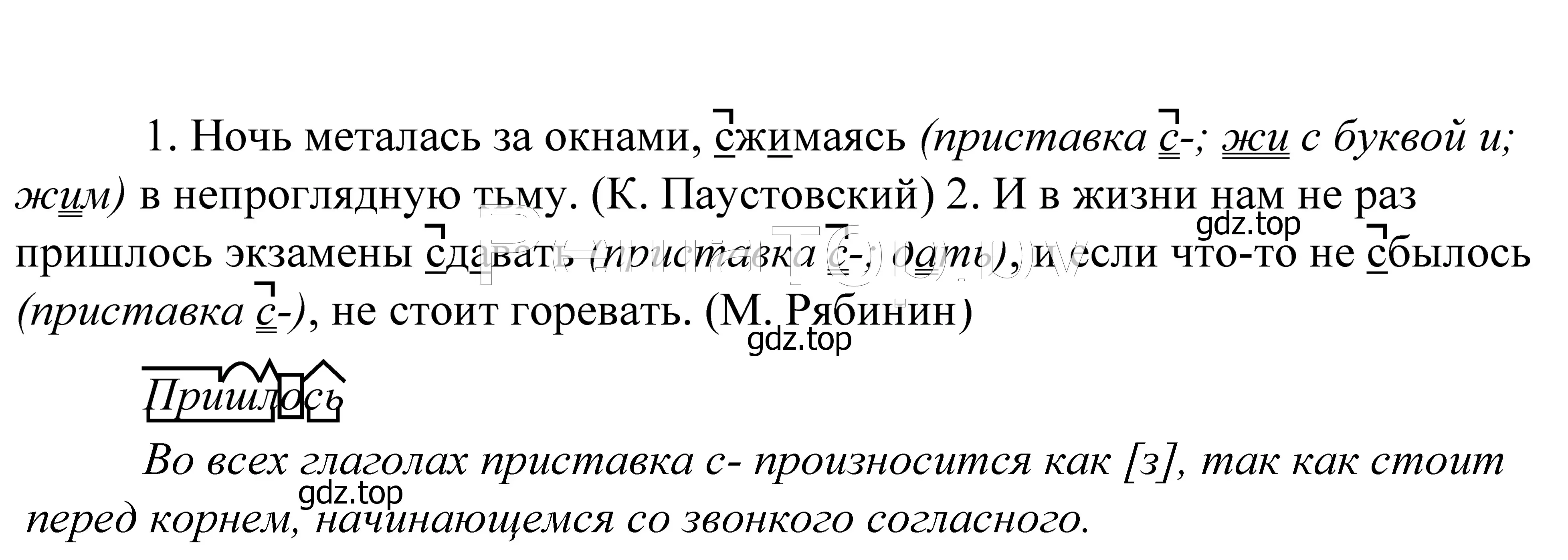 Решение 2. номер 640 (страница 196) гдз по русскому языку 5 класс Купалова, Еремеева, учебник