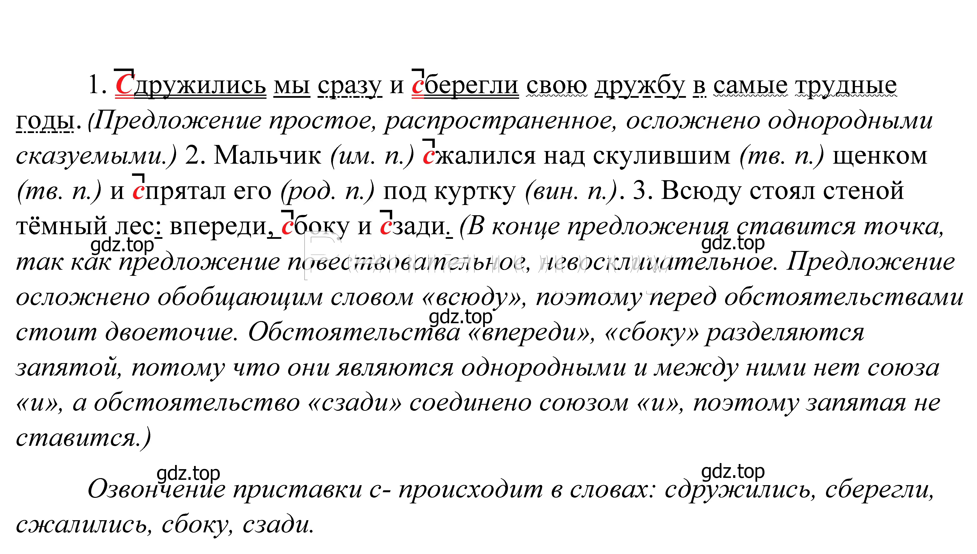 Решение 2. номер 642 (страница 196) гдз по русскому языку 5 класс Купалова, Еремеева, учебник