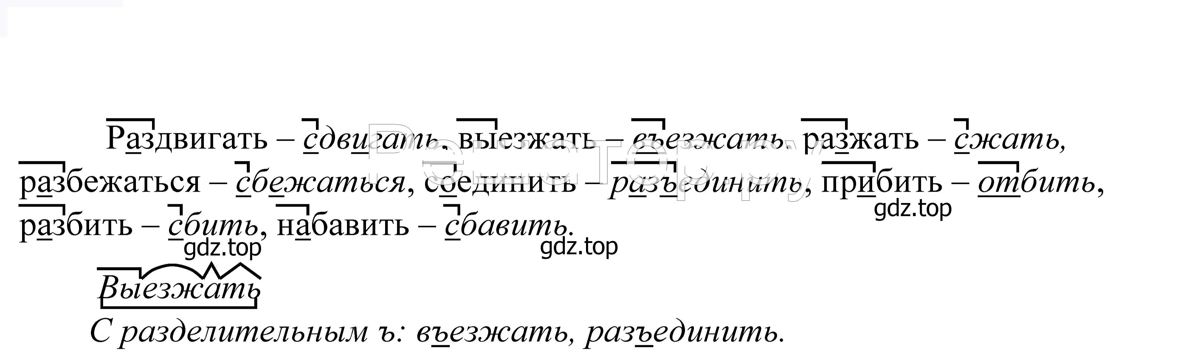 Решение 2. номер 643 (страница 197) гдз по русскому языку 5 класс Купалова, Еремеева, учебник