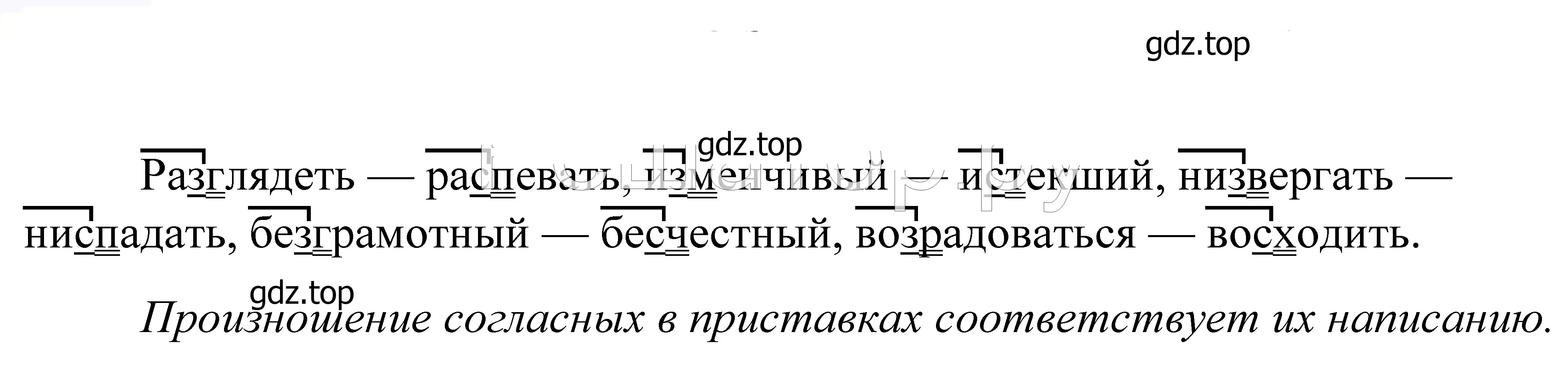 Решение 2. номер 644 (страница 197) гдз по русскому языку 5 класс Купалова, Еремеева, учебник