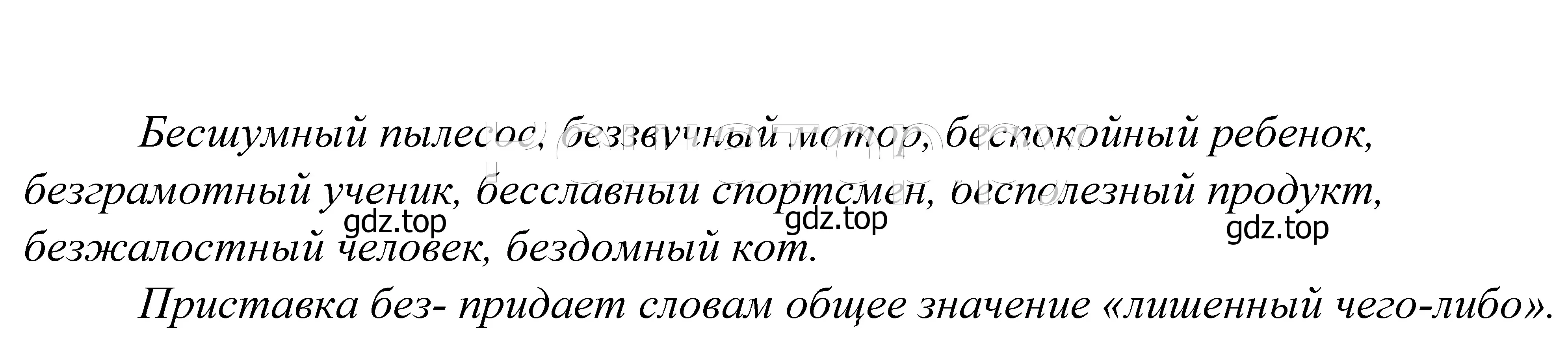 Решение 2. номер 646 (страница 198) гдз по русскому языку 5 класс Купалова, Еремеева, учебник