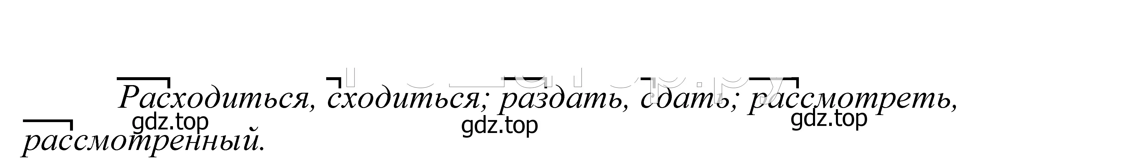 Решение 2. номер 649 (страница 198) гдз по русскому языку 5 класс Купалова, Еремеева, учебник