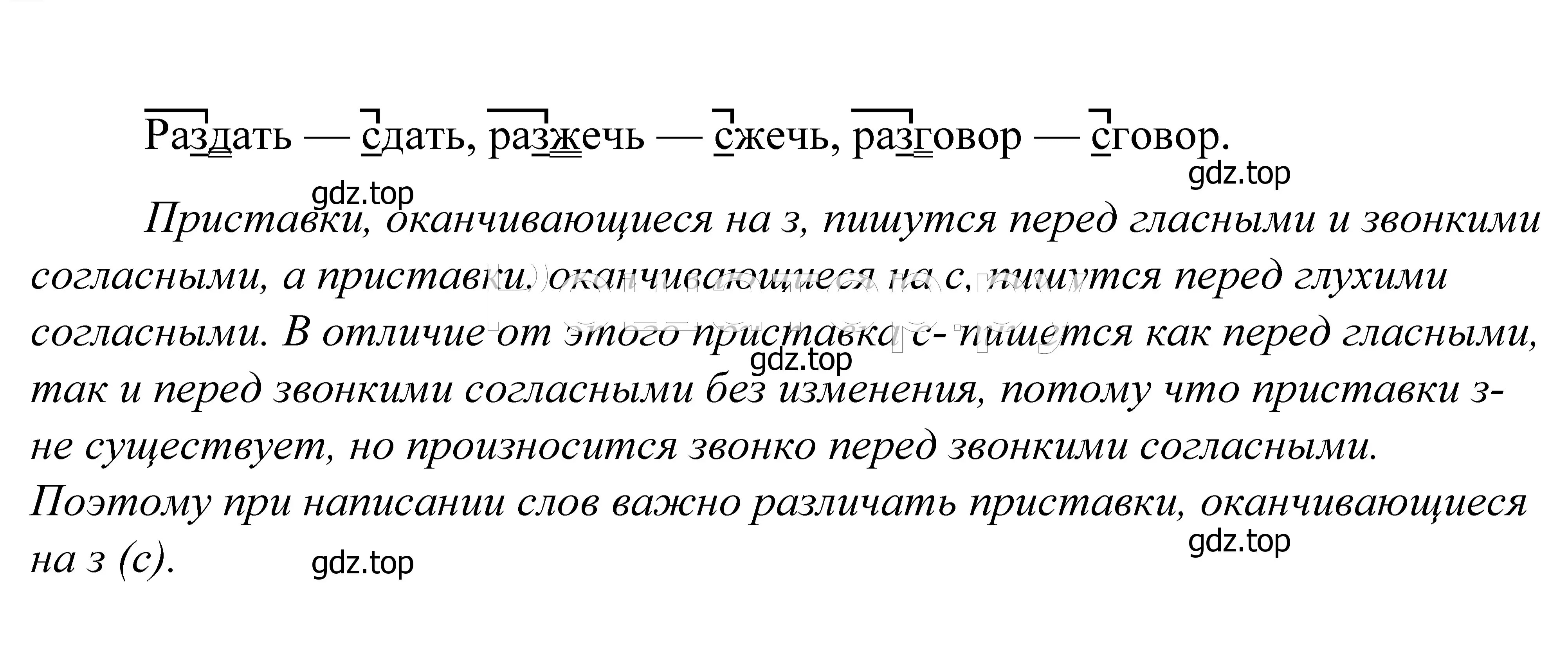 Решение 2. номер 650 (страница 198) гдз по русскому языку 5 класс Купалова, Еремеева, учебник