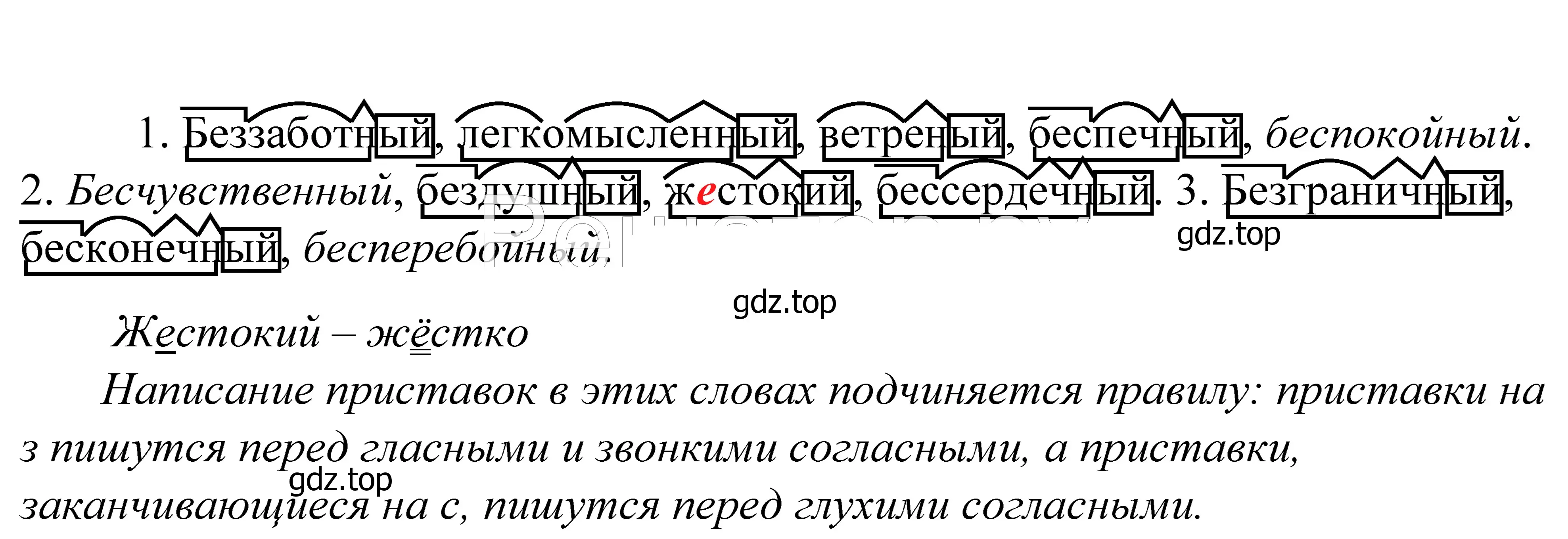 Решение 2. номер 651 (страница 198) гдз по русскому языку 5 класс Купалова, Еремеева, учебник