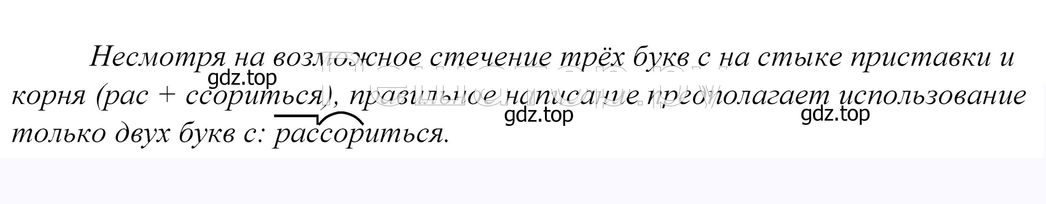 Решение 2. номер 655 (страница 199) гдз по русскому языку 5 класс Купалова, Еремеева, учебник