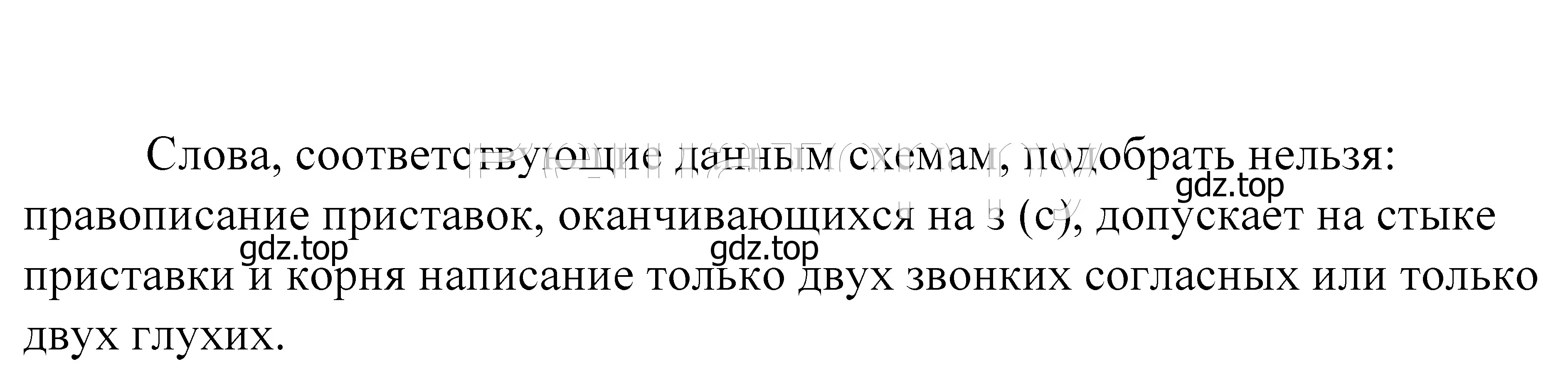 Решение 2. номер 656 (страница 199) гдз по русскому языку 5 класс Купалова, Еремеева, учебник