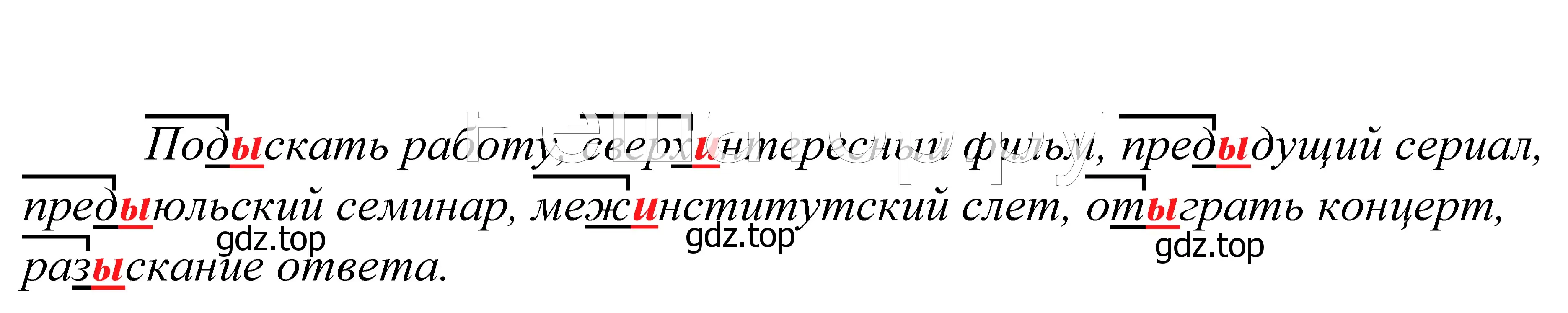 Решение 2. номер 659 (страница 200) гдз по русскому языку 5 класс Купалова, Еремеева, учебник