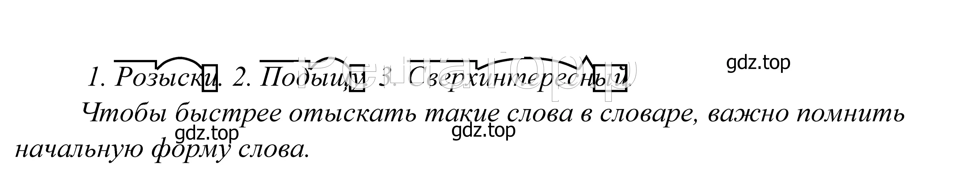 Решение 2. номер 661 (страница 200) гдз по русскому языку 5 класс Купалова, Еремеева, учебник