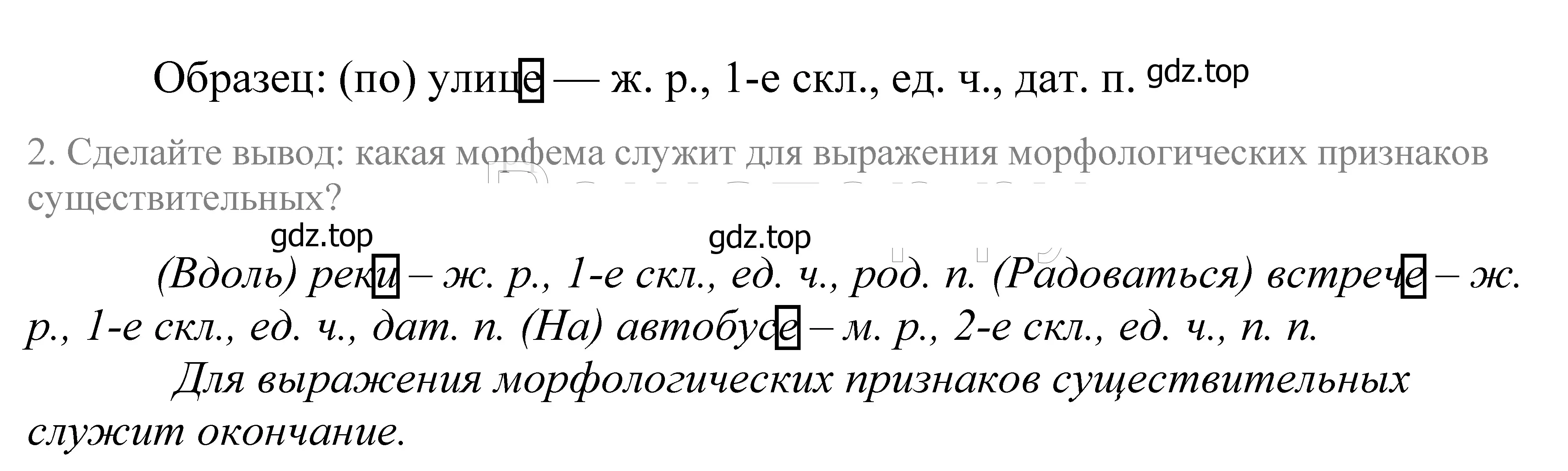 Решение 2. номер 67 (страница 31) гдз по русскому языку 5 класс Купалова, Еремеева, учебник