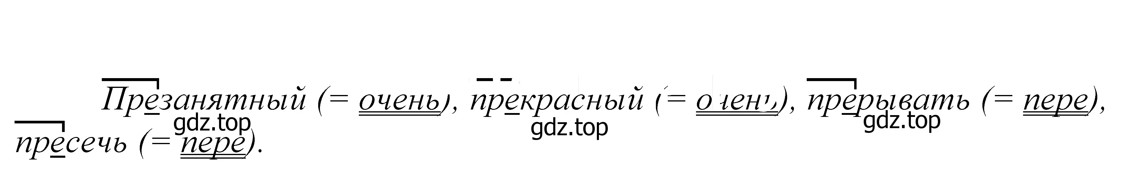 Решение 2. номер 671 (страница 203) гдз по русскому языку 5 класс Купалова, Еремеева, учебник