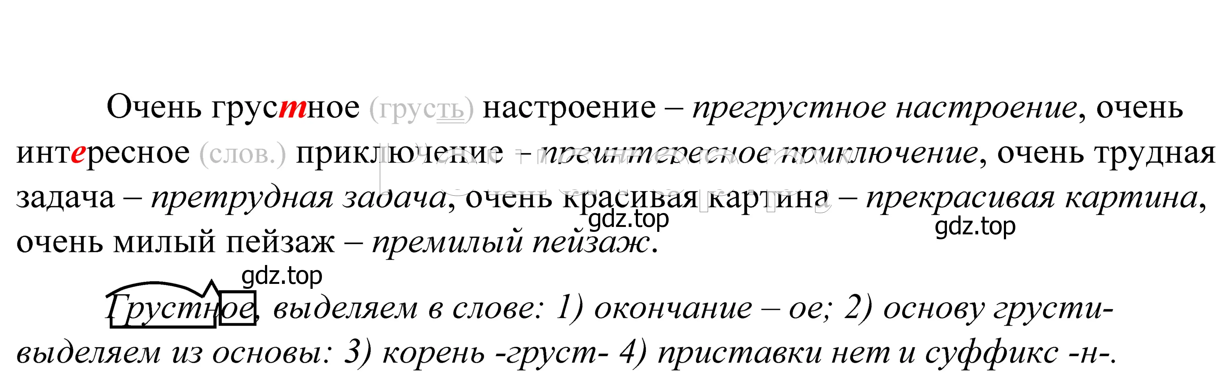 Решение 2. номер 672 (страница 203) гдз по русскому языку 5 класс Купалова, Еремеева, учебник