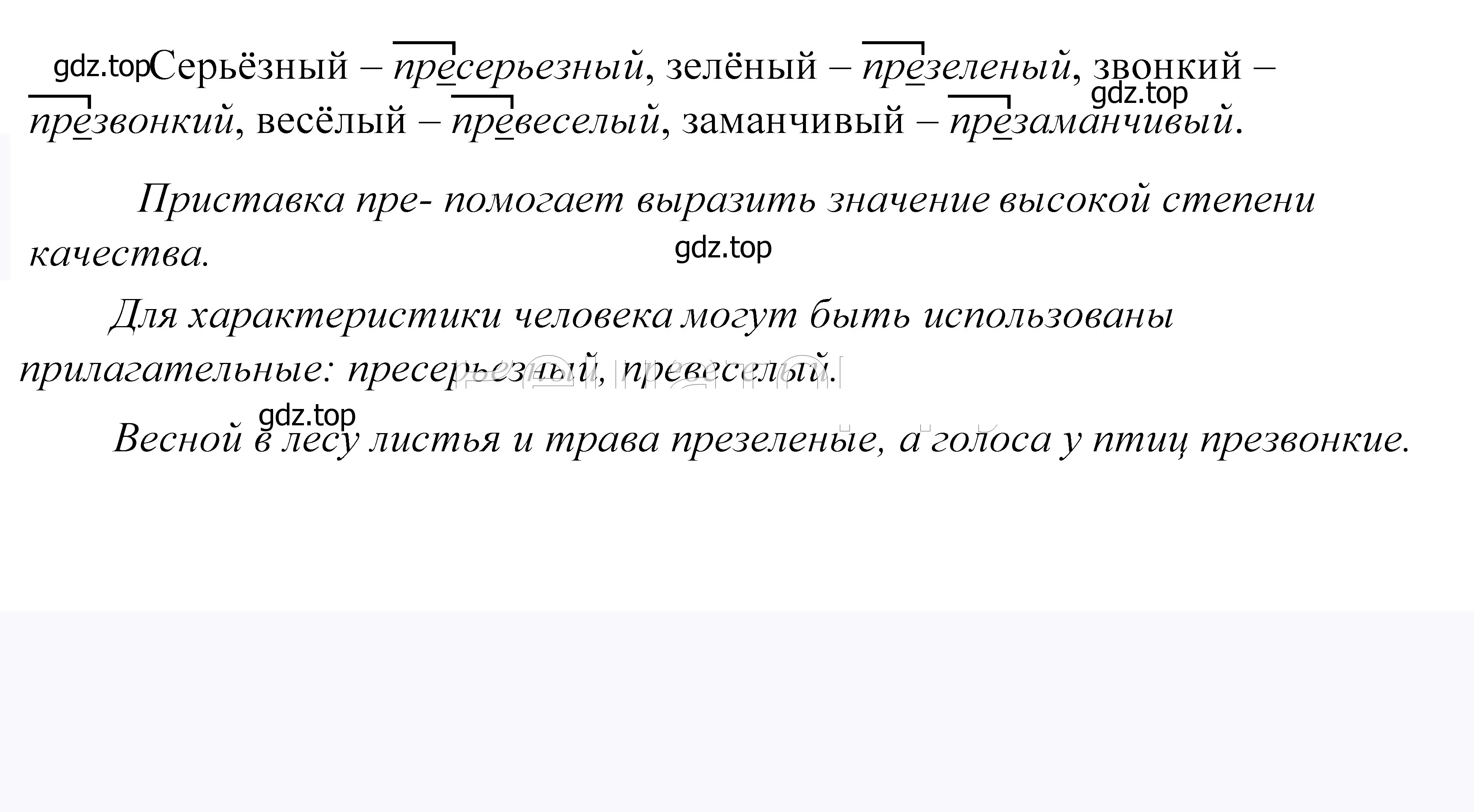 Решение 2. номер 673 (страница 203) гдз по русскому языку 5 класс Купалова, Еремеева, учебник