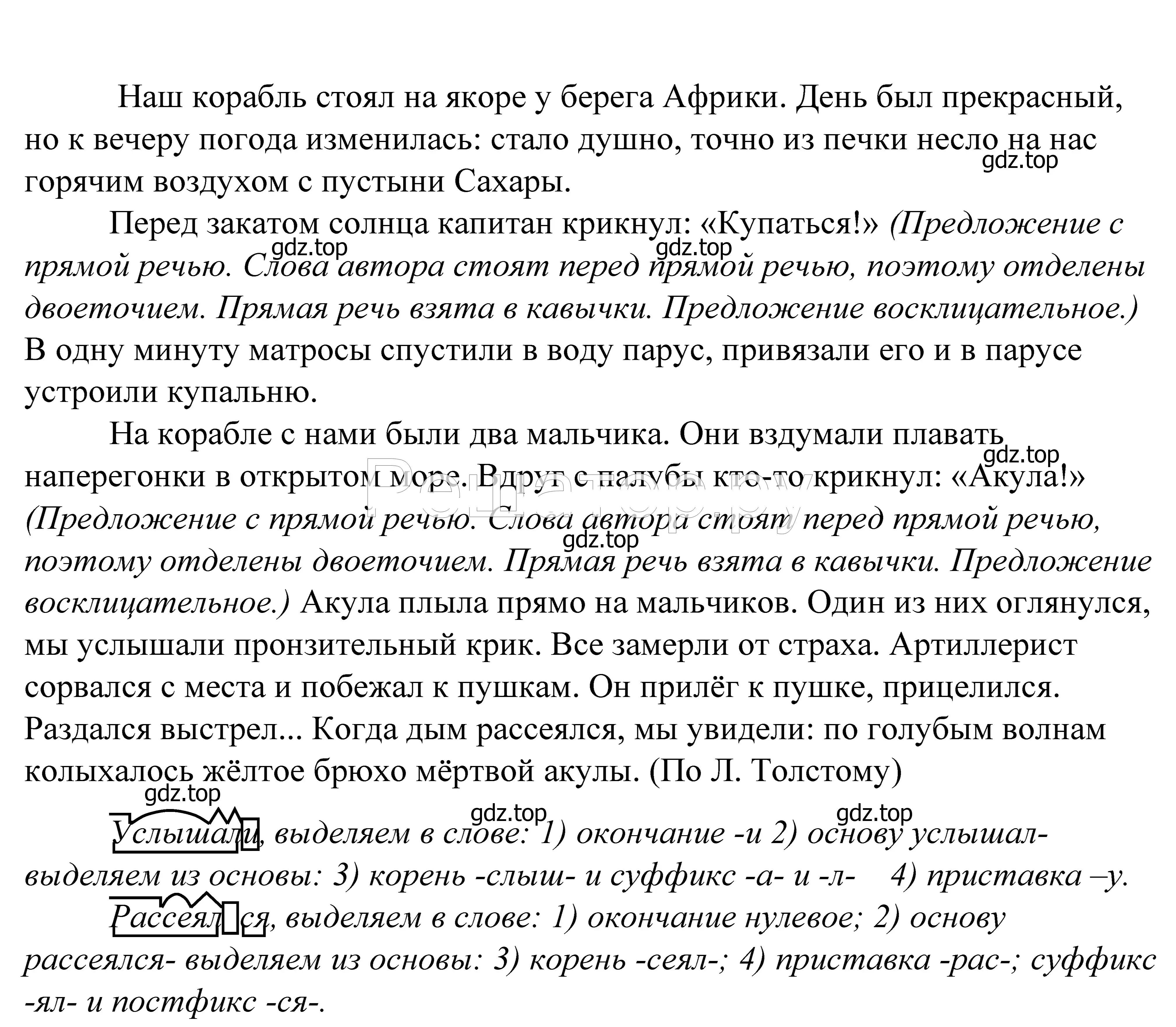 Решение 2. номер 674 (страница 203) гдз по русскому языку 5 класс Купалова, Еремеева, учебник