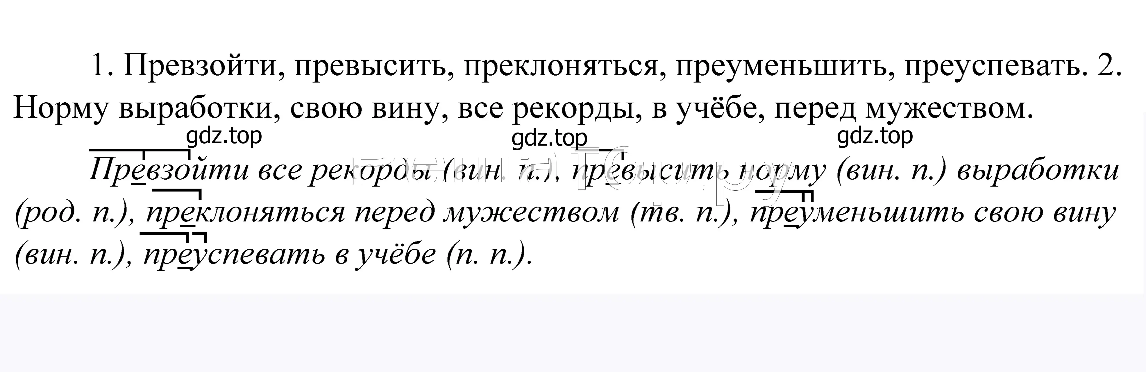 Решение 2. номер 676 (страница 205) гдз по русскому языку 5 класс Купалова, Еремеева, учебник