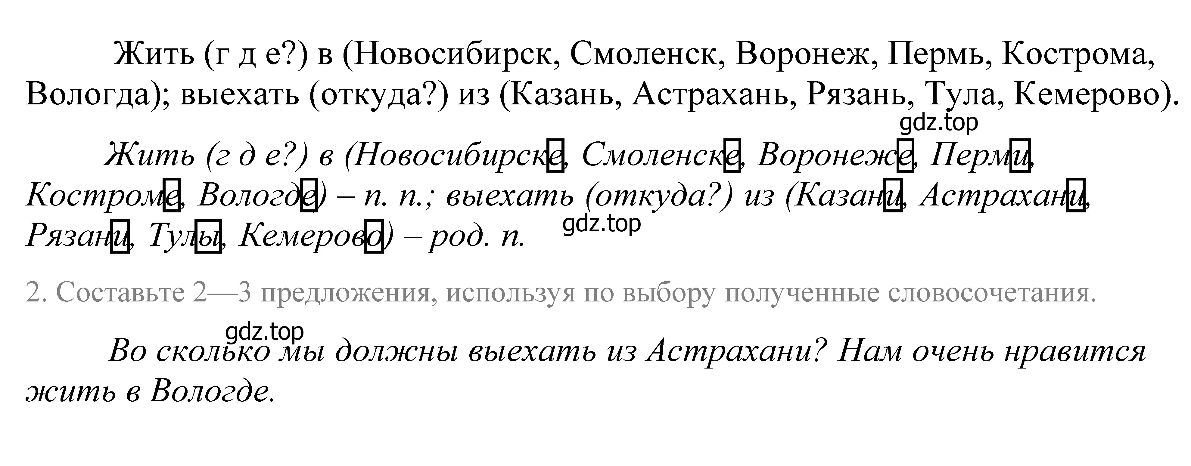 Решение 2. номер 69 (страница 32) гдз по русскому языку 5 класс Купалова, Еремеева, учебник