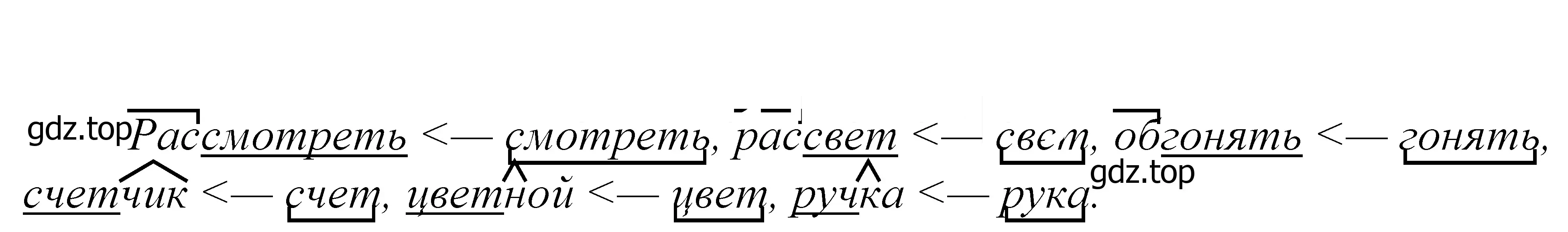 Решение 2. номер 690 (страница 209) гдз по русскому языку 5 класс Купалова, Еремеева, учебник