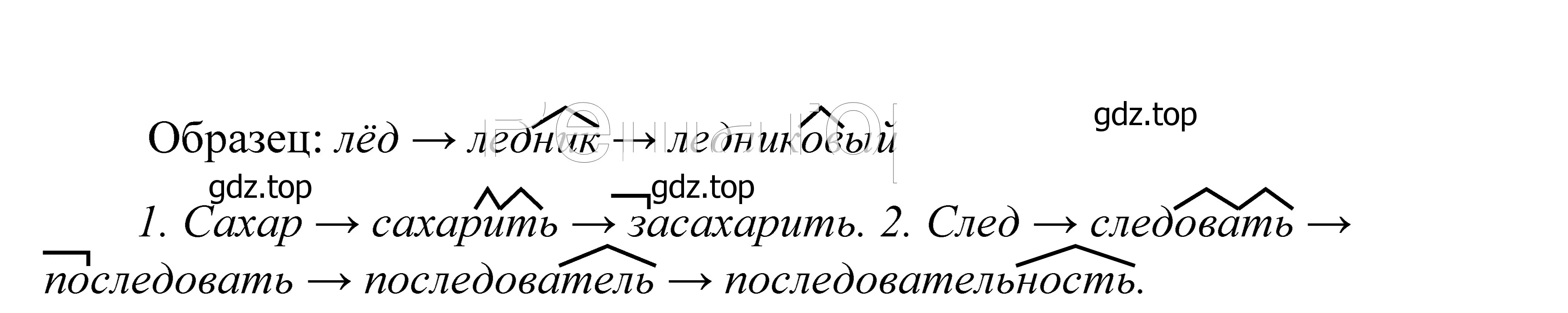 Решение 2. номер 693 (страница 210) гдз по русскому языку 5 класс Купалова, Еремеева, учебник