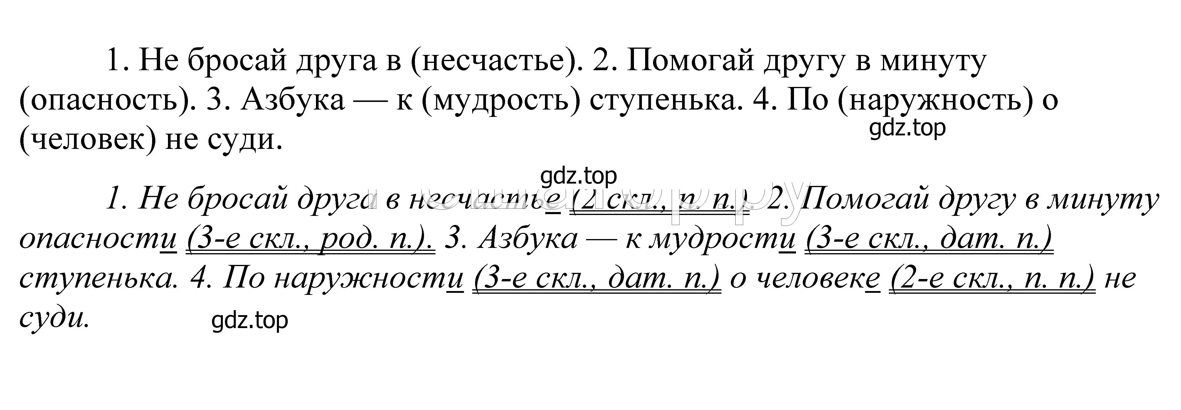 Решение 2. номер 70 (страница 32) гдз по русскому языку 5 класс Купалова, Еремеева, учебник