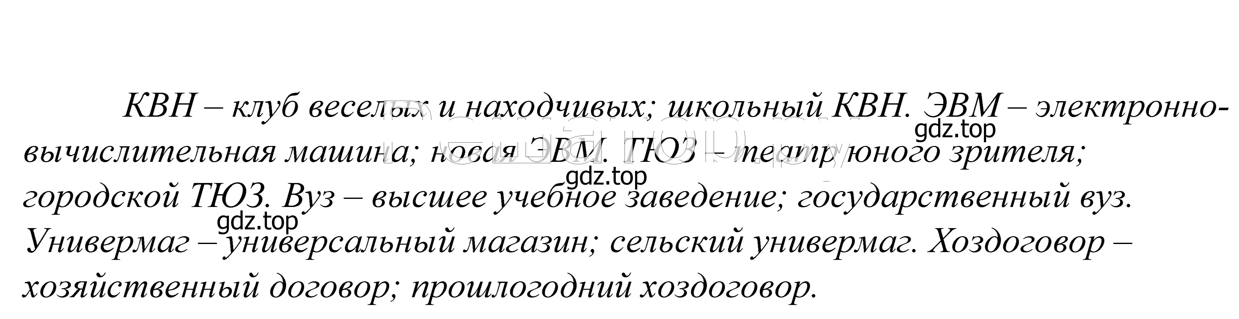 Решение 2. номер 700 (страница 211) гдз по русскому языку 5 класс Купалова, Еремеева, учебник