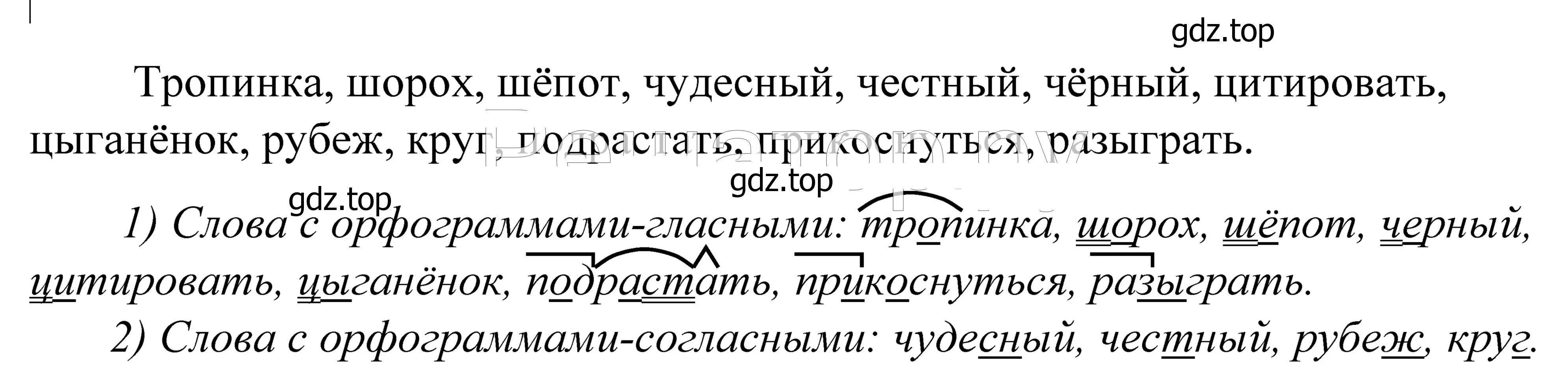 Решение 2. номер 701 (страница 211) гдз по русскому языку 5 класс Купалова, Еремеева, учебник