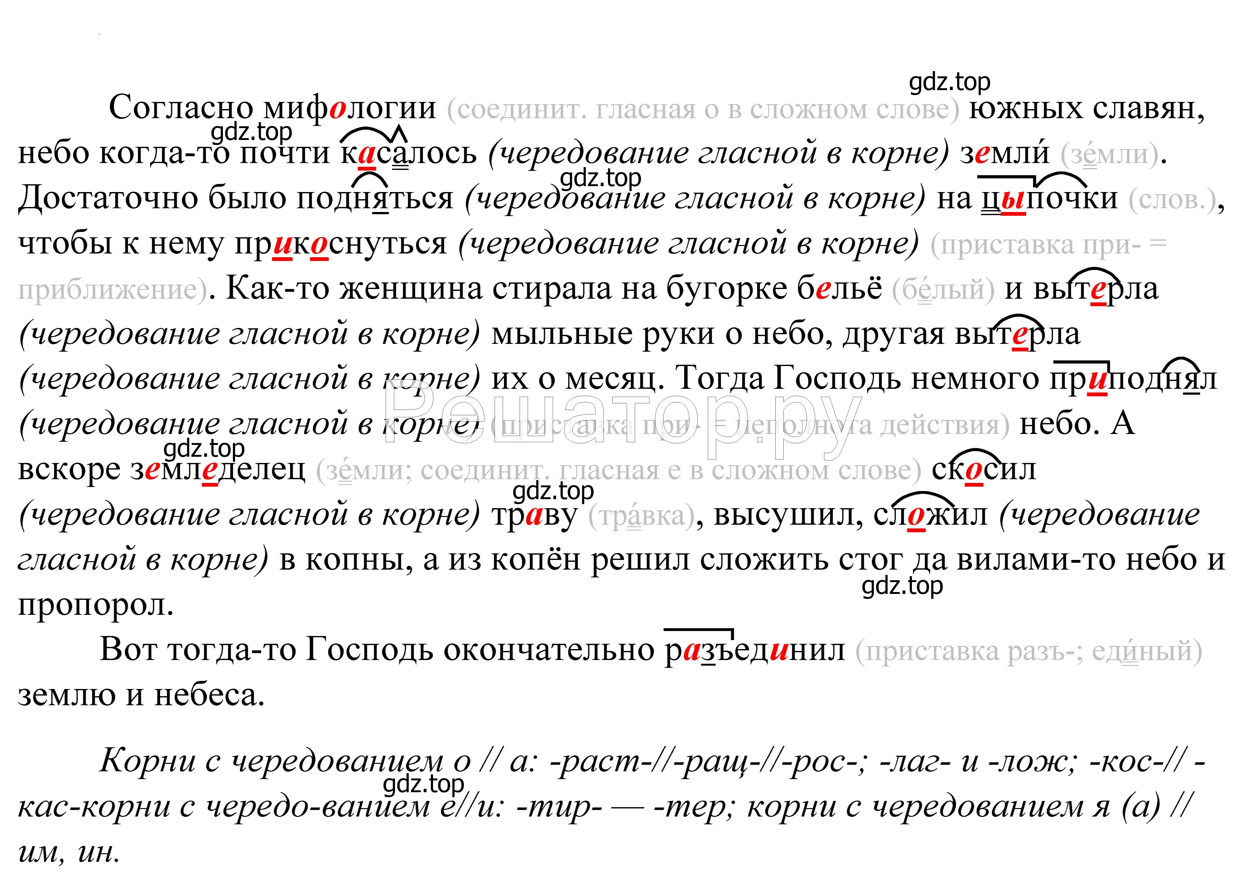 Решение 2. номер 707 (страница 214) гдз по русскому языку 5 класс Купалова, Еремеева, учебник