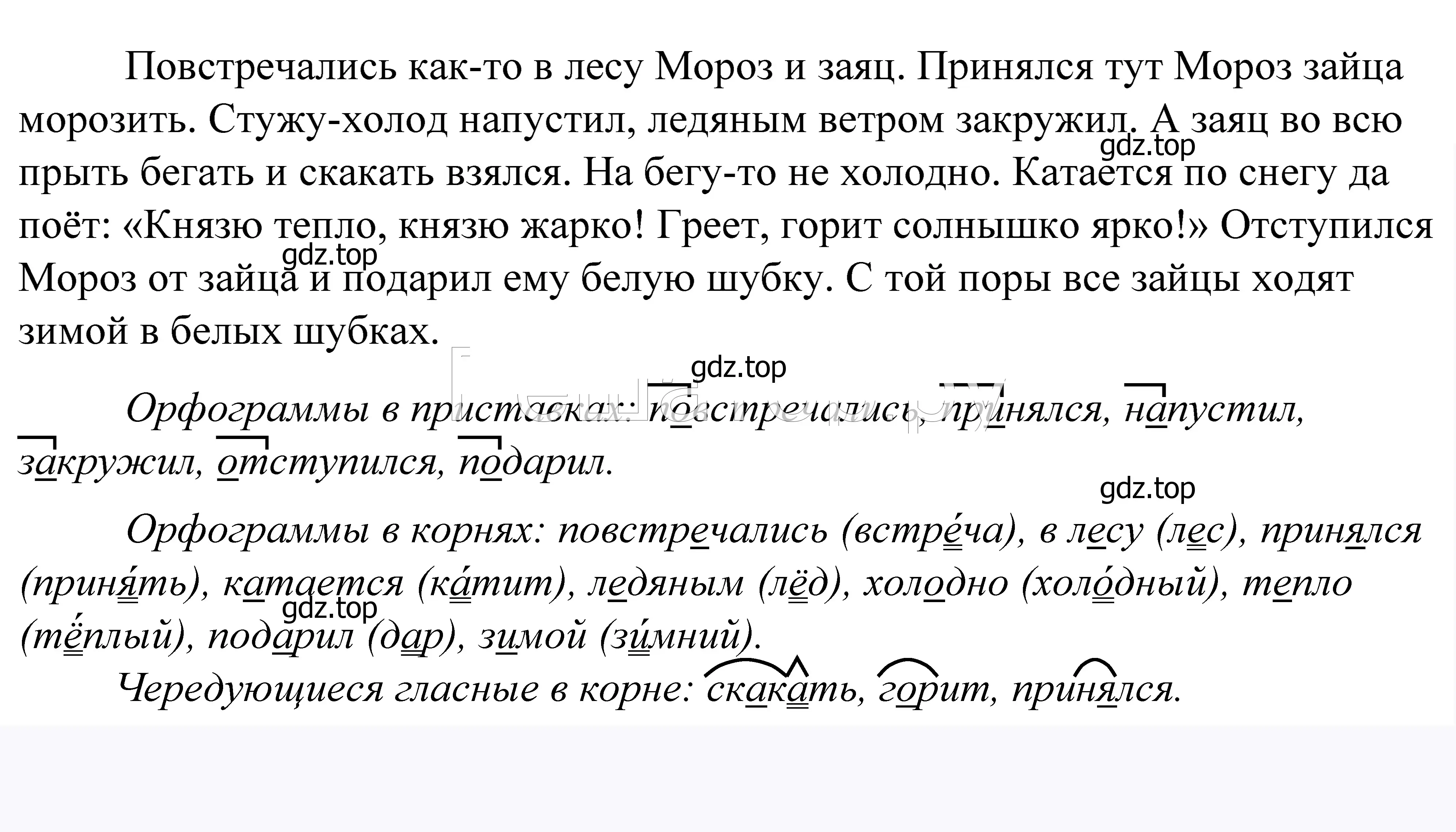 Решение 2. номер 708 (страница 214) гдз по русскому языку 5 класс Купалова, Еремеева, учебник