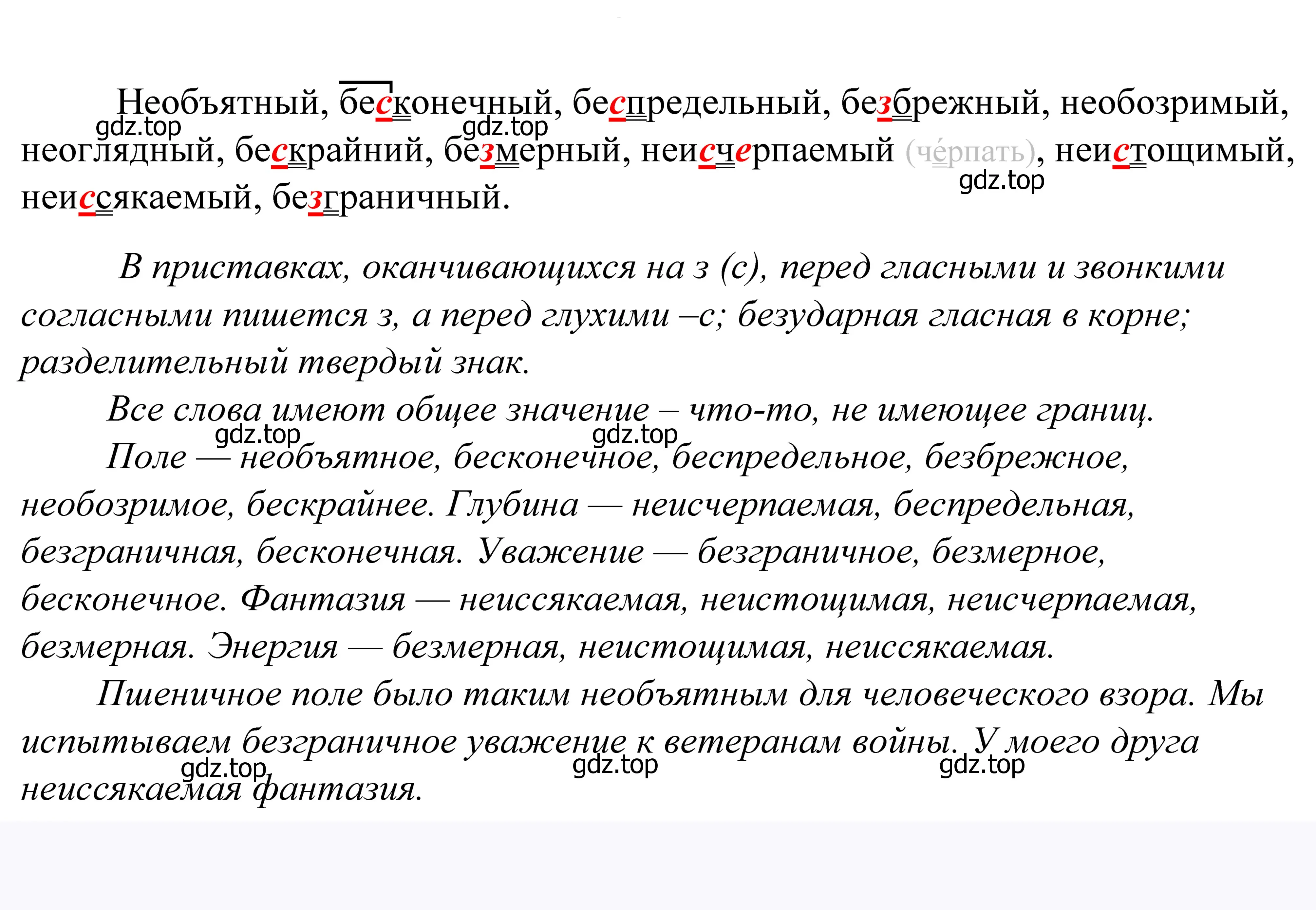 Решение 2. номер 713 (страница 217) гдз по русскому языку 5 класс Купалова, Еремеева, учебник