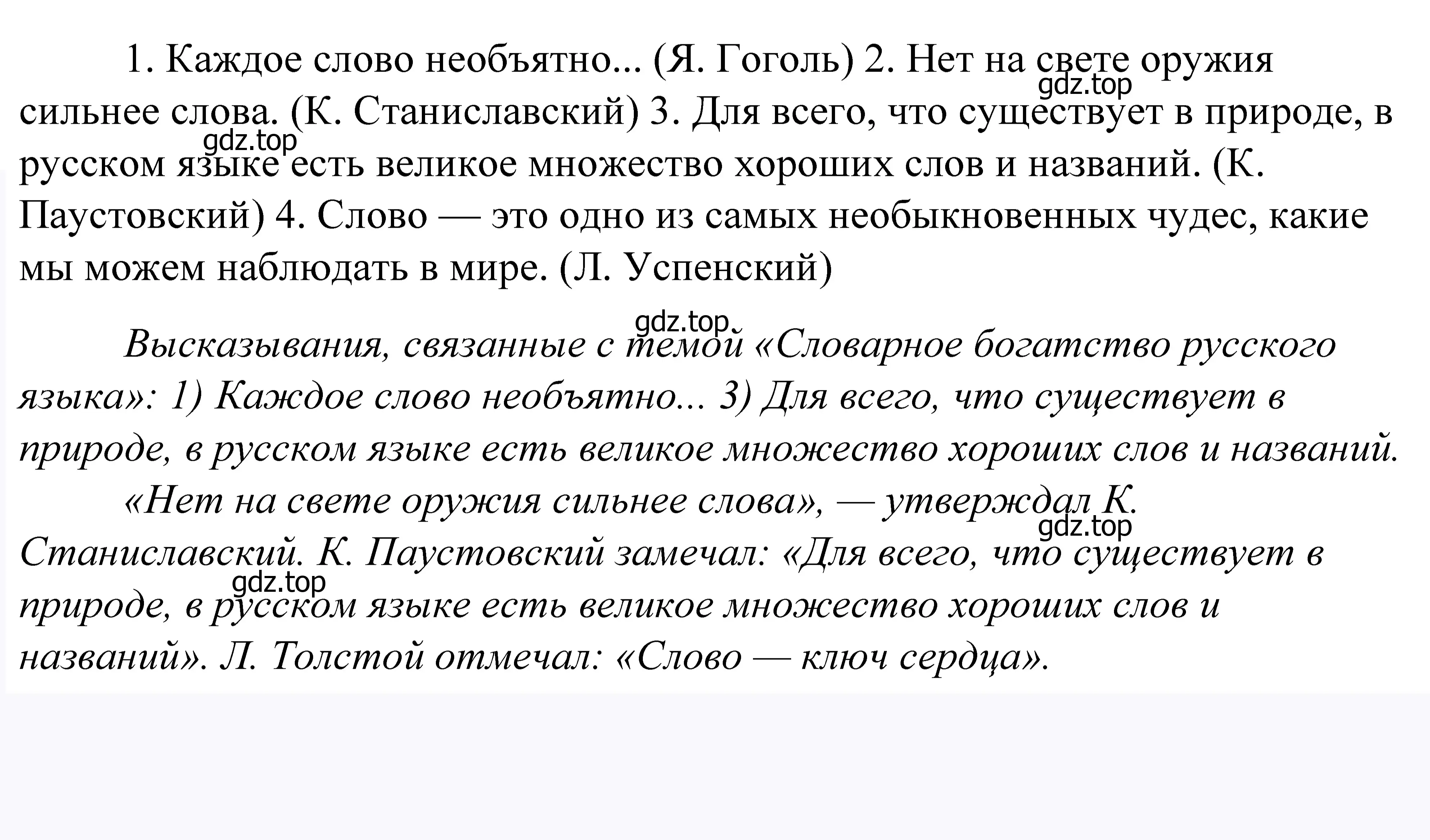 Решение 2. номер 717 (страница 218) гдз по русскому языку 5 класс Купалова, Еремеева, учебник