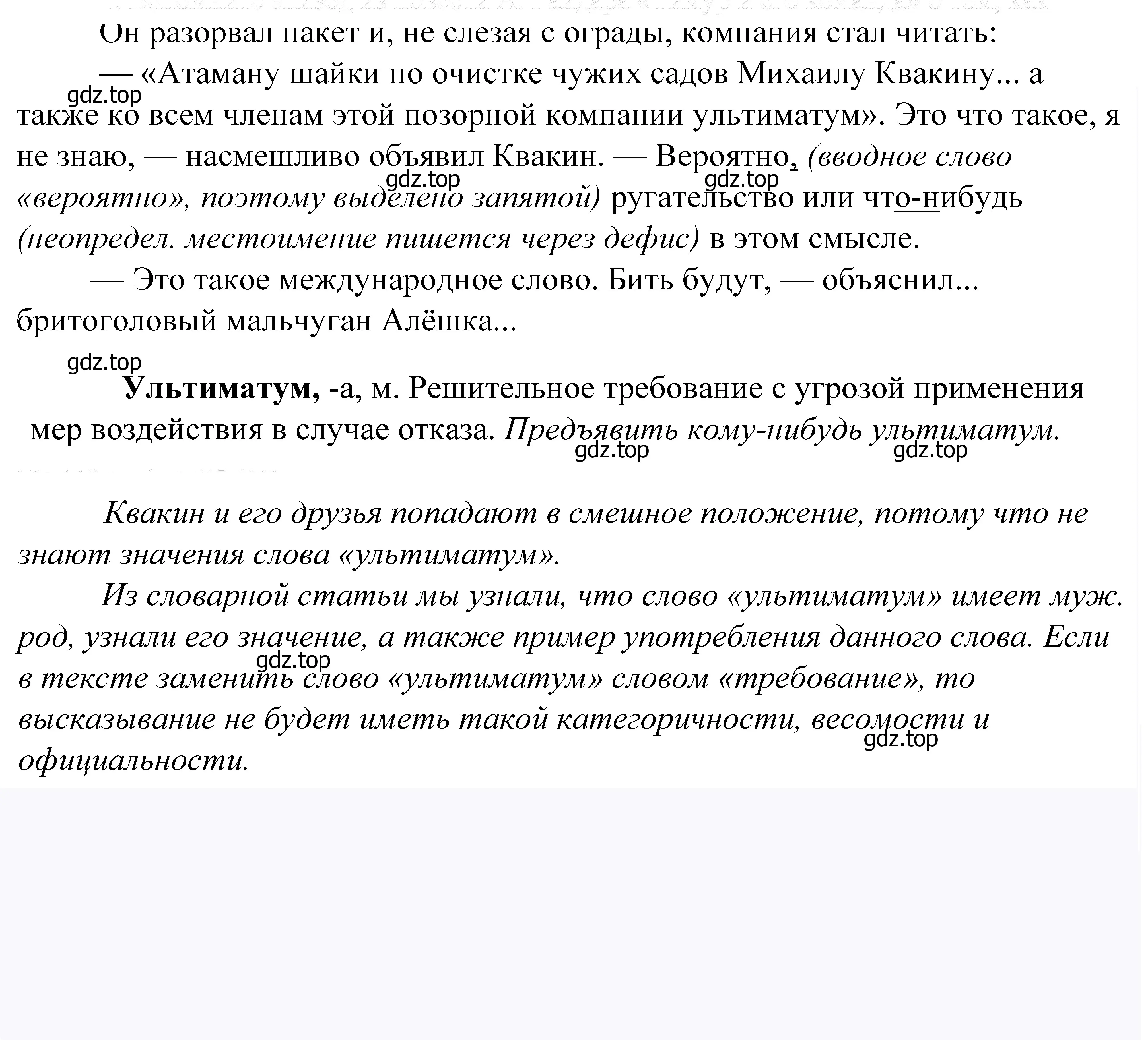 Решение 2. номер 719 (страница 218) гдз по русскому языку 5 класс Купалова, Еремеева, учебник