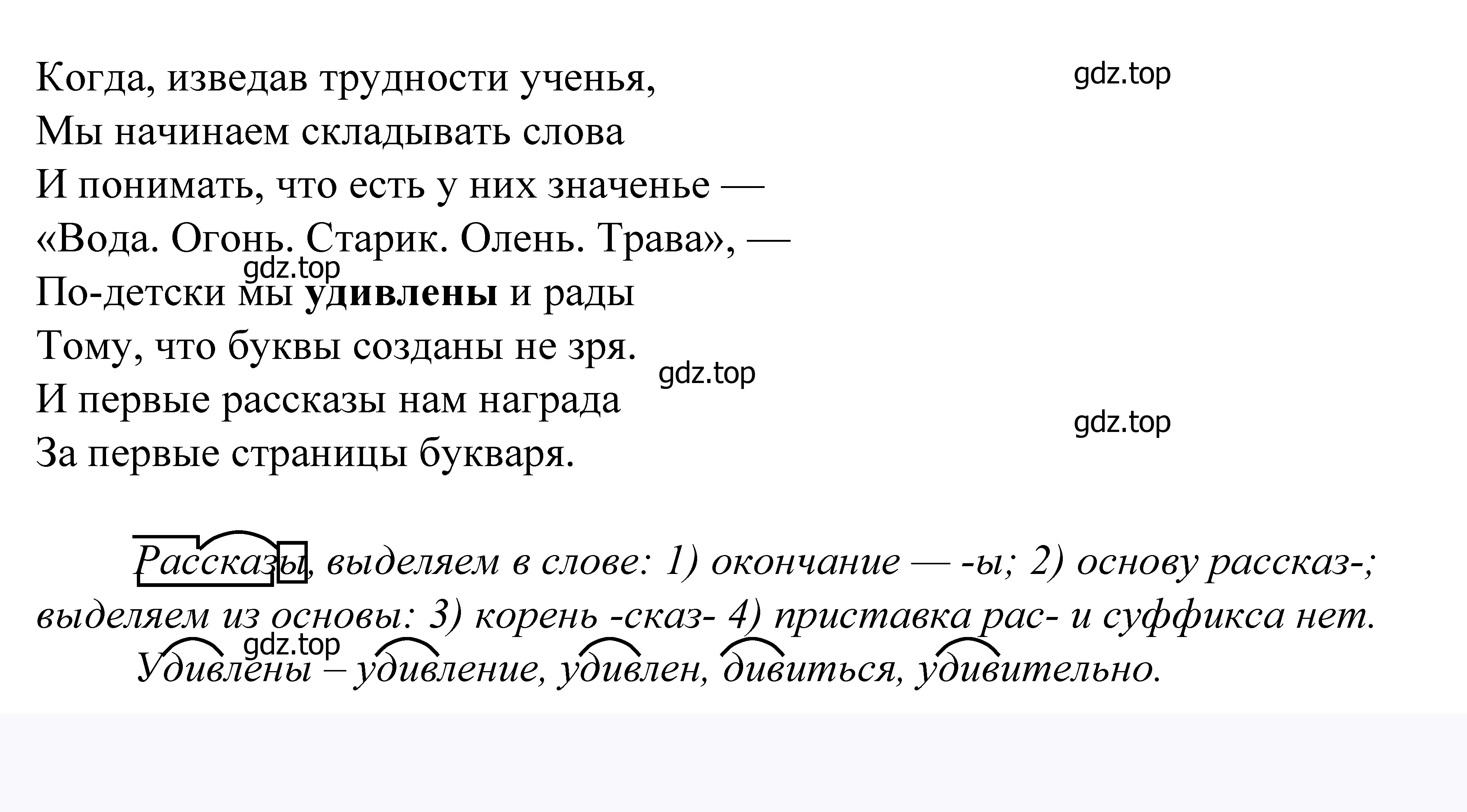 Решение 2. номер 721 (страница 219) гдз по русскому языку 5 класс Купалова, Еремеева, учебник