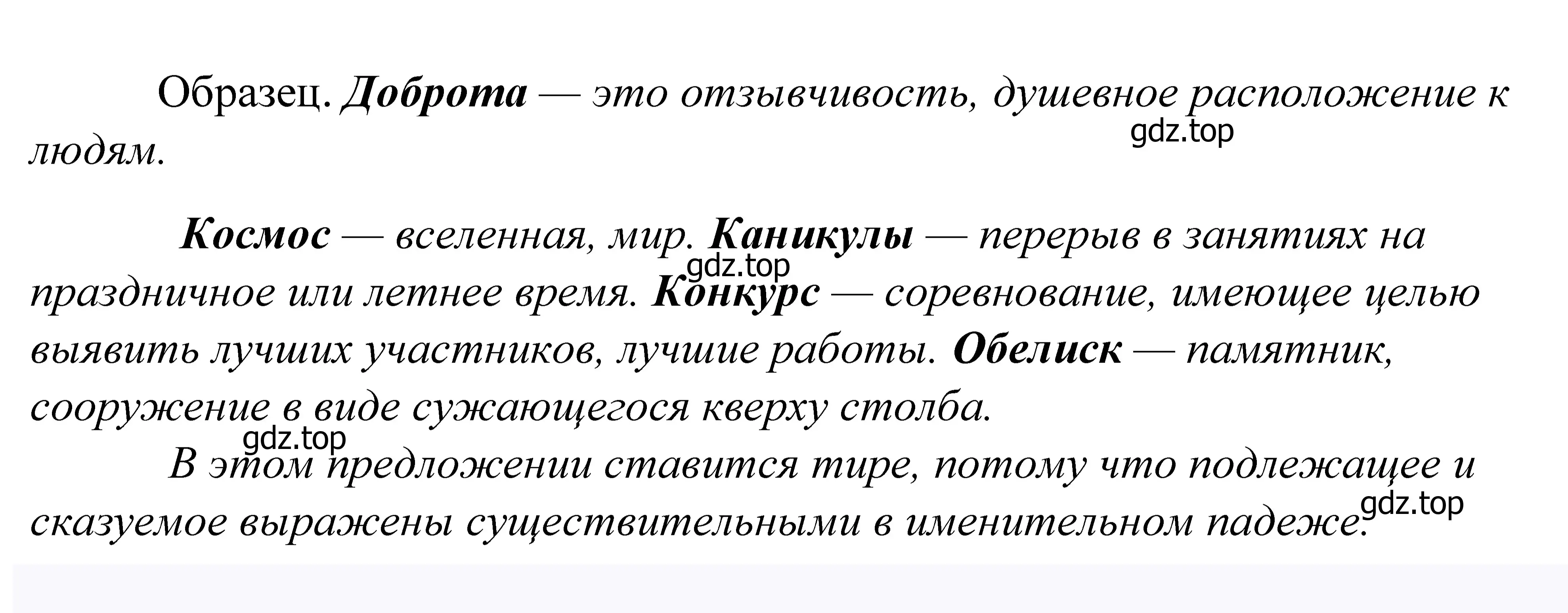 Решение 2. номер 722 (страница 220) гдз по русскому языку 5 класс Купалова, Еремеева, учебник