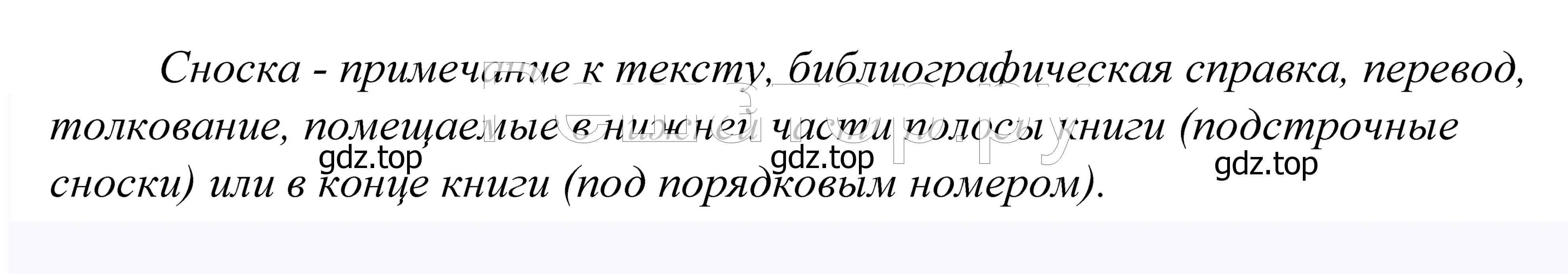 Решение 2. номер 723 (страница 220) гдз по русскому языку 5 класс Купалова, Еремеева, учебник