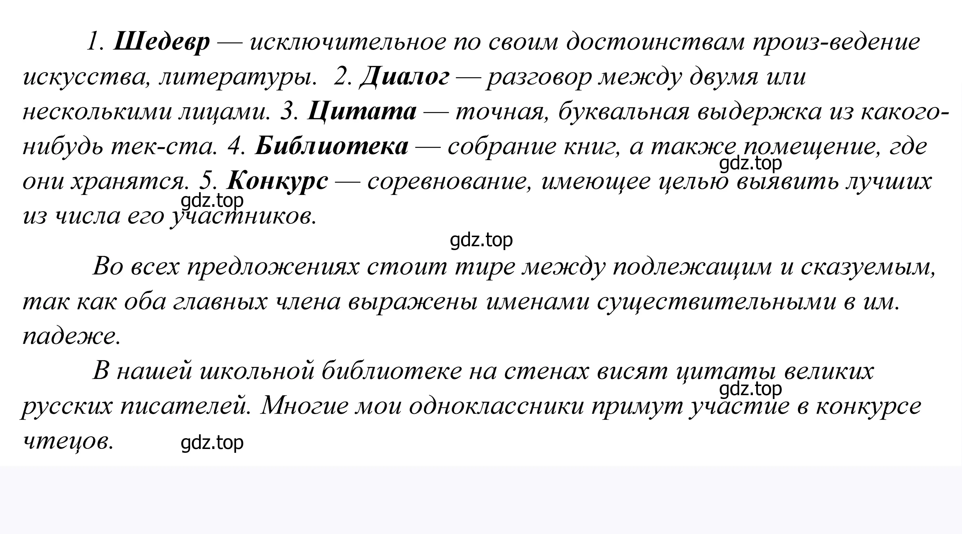 Решение 2. номер 726 (страница 220) гдз по русскому языку 5 класс Купалова, Еремеева, учебник