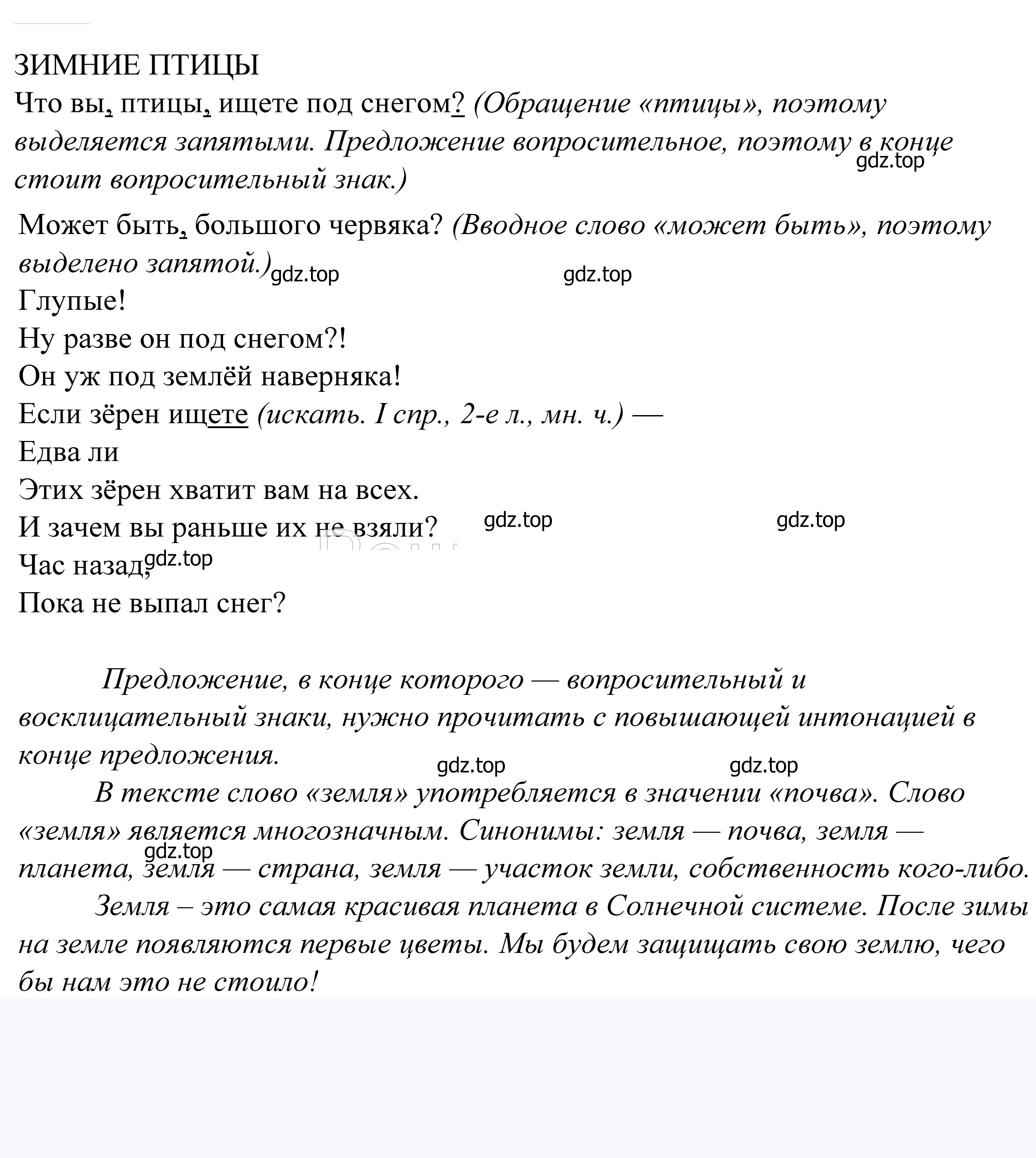 Решение 2. номер 737 (страница 224) гдз по русскому языку 5 класс Купалова, Еремеева, учебник